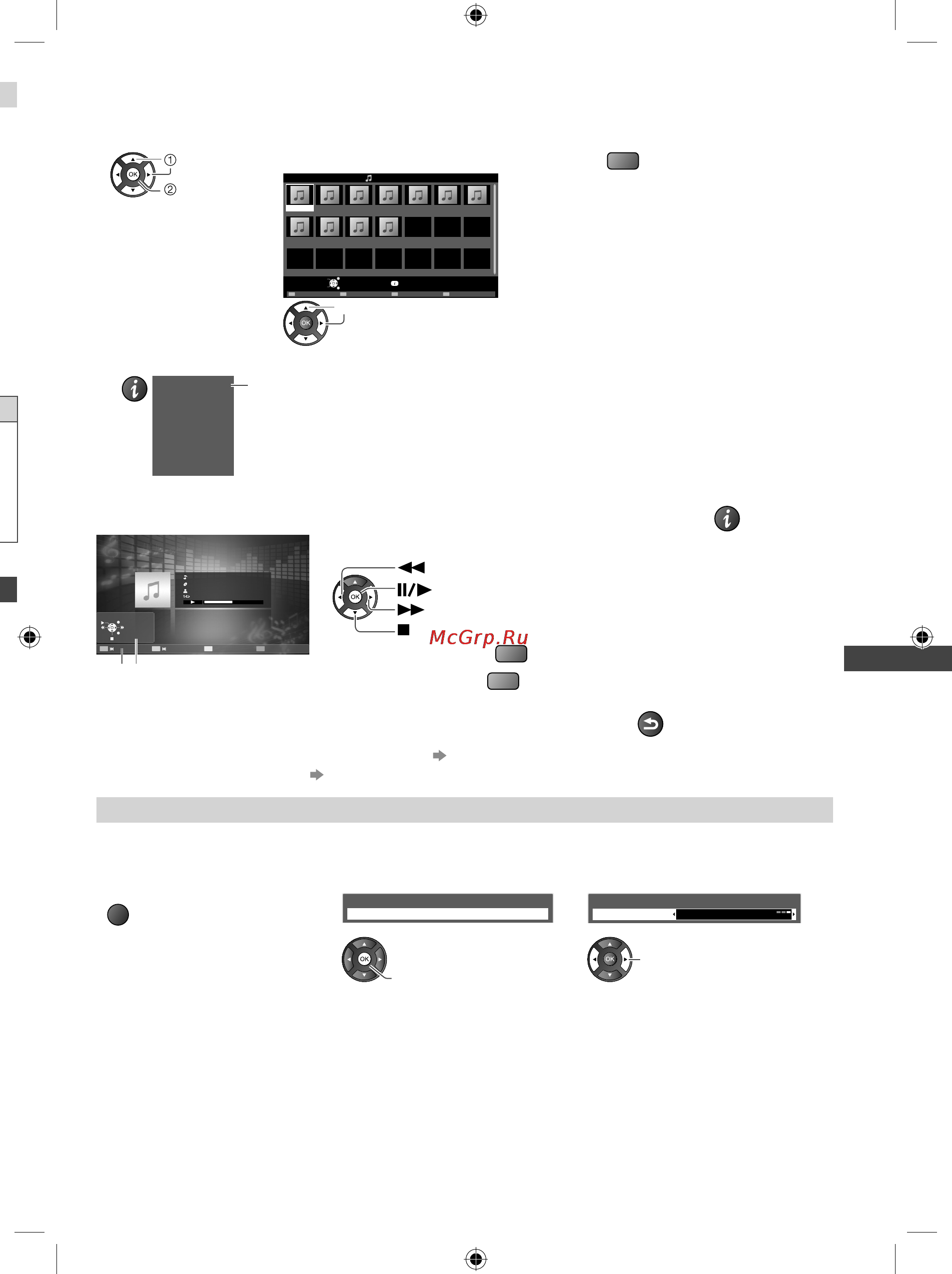 Panasonic TX-LR32 X5 [53/76] Настройка музыки