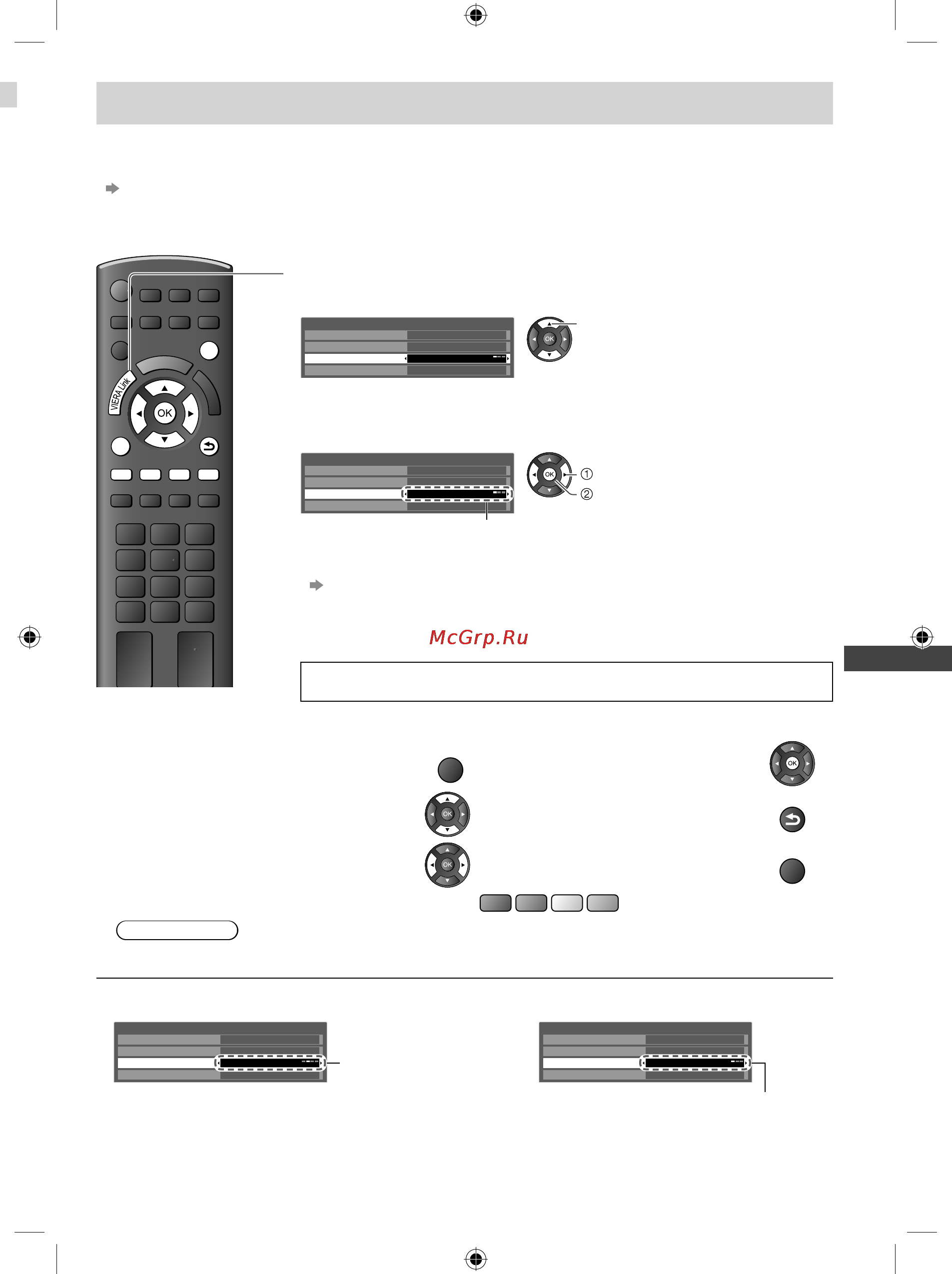 Panasonic TX-LR32 X5 [61/76] Управление меню подсоединенного оборудования с помощью дистанционного управления viera упр viera link