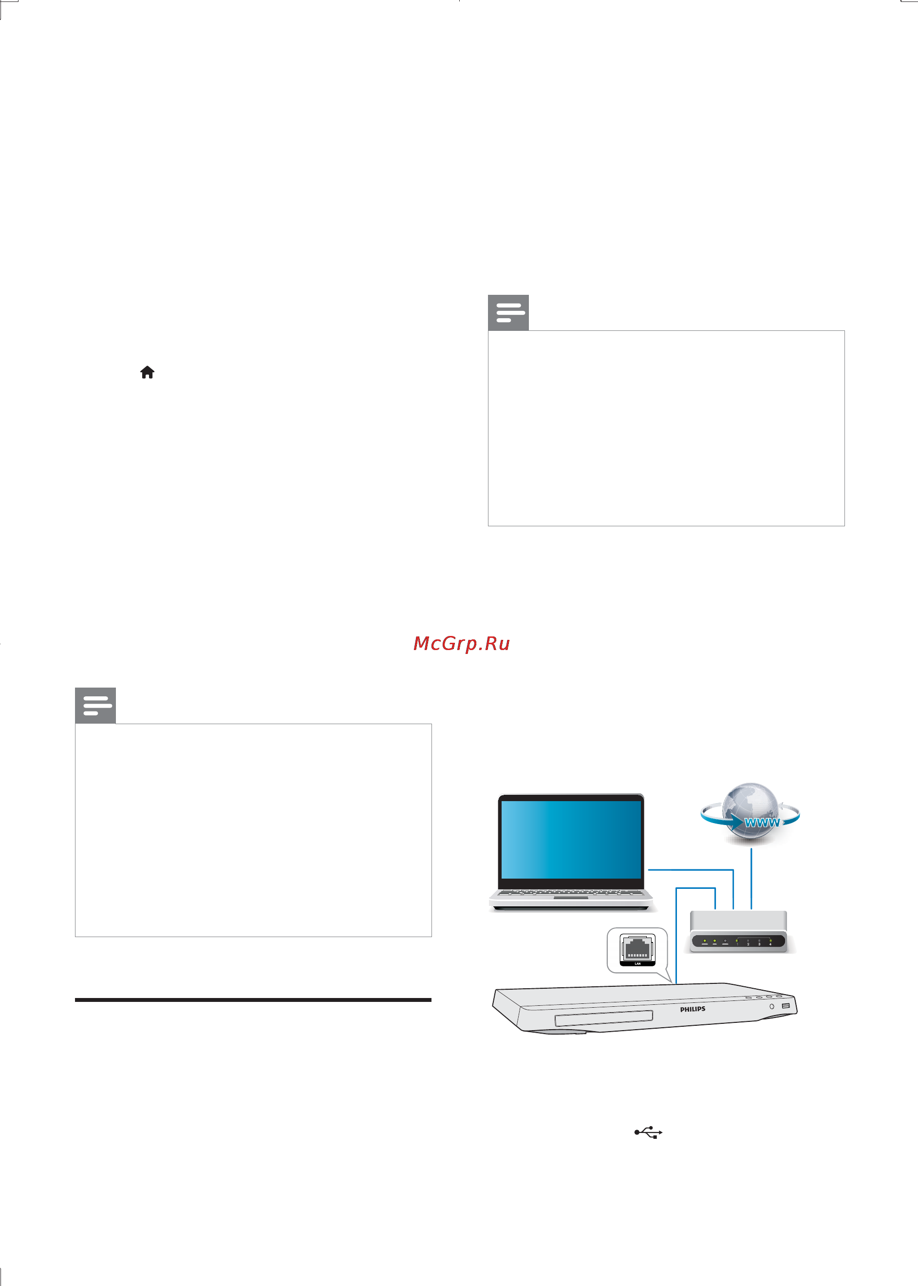 Philips BDP3300K/51 Инструкция по эксплуатации онлайн [13/35] 66791
