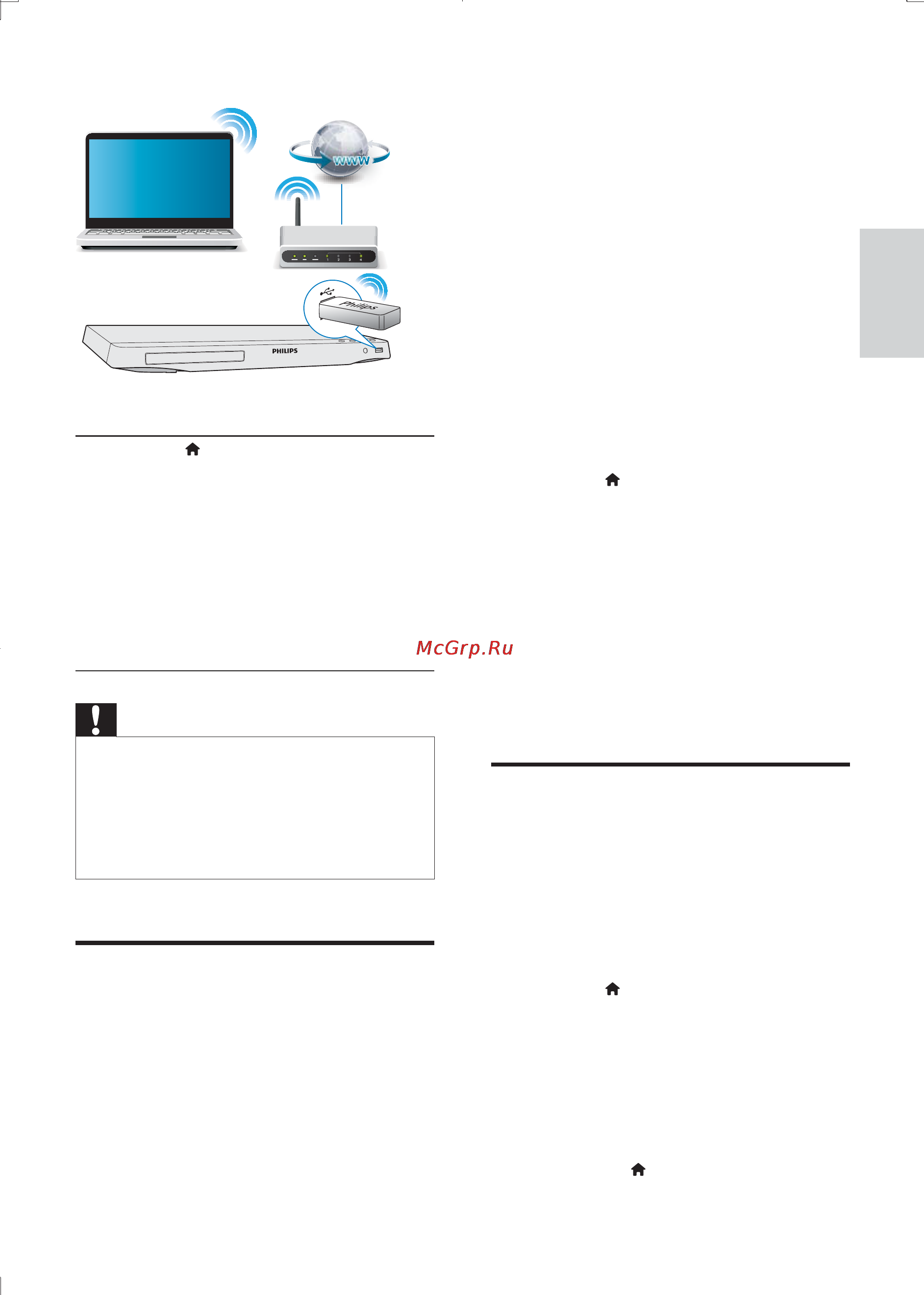 Philips BDP3300K/51 Инструкция по эксплуатации онлайн [14/35] 66791