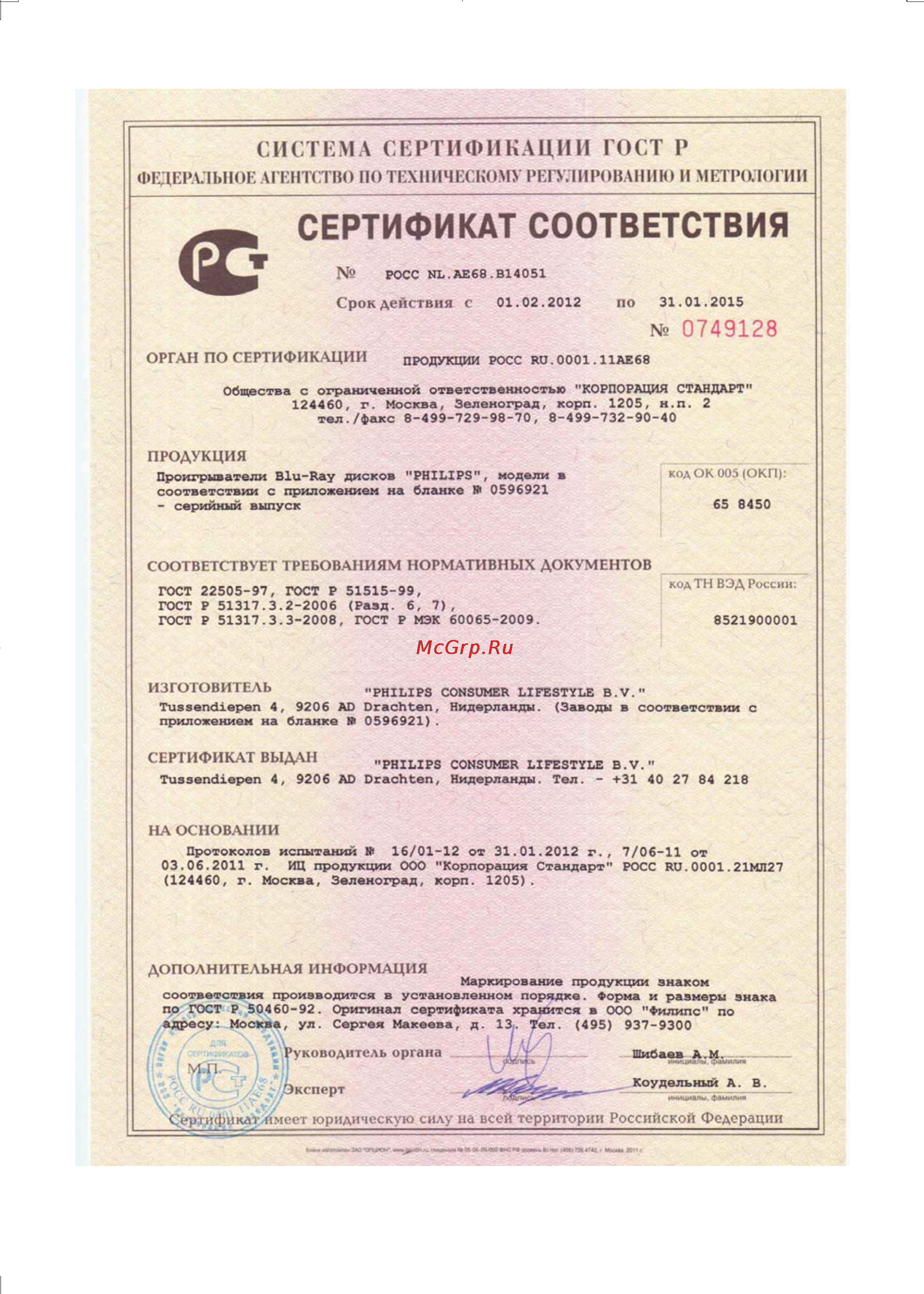Philips BDP3300K/51 Инструкция по эксплуатации онлайн [32/35] 66791