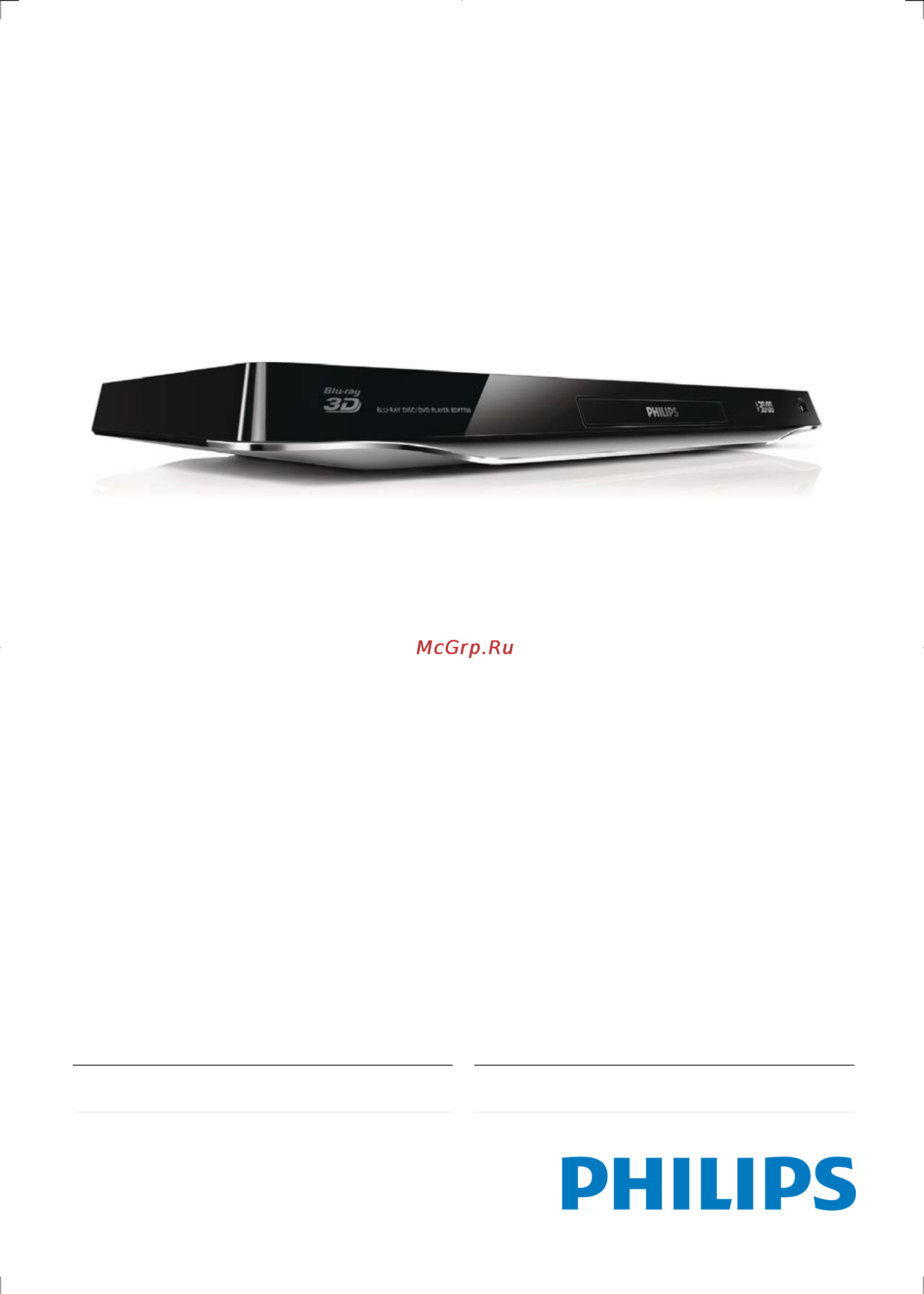 Philips BDP7700/51 Инструкция по эксплуатации онлайн