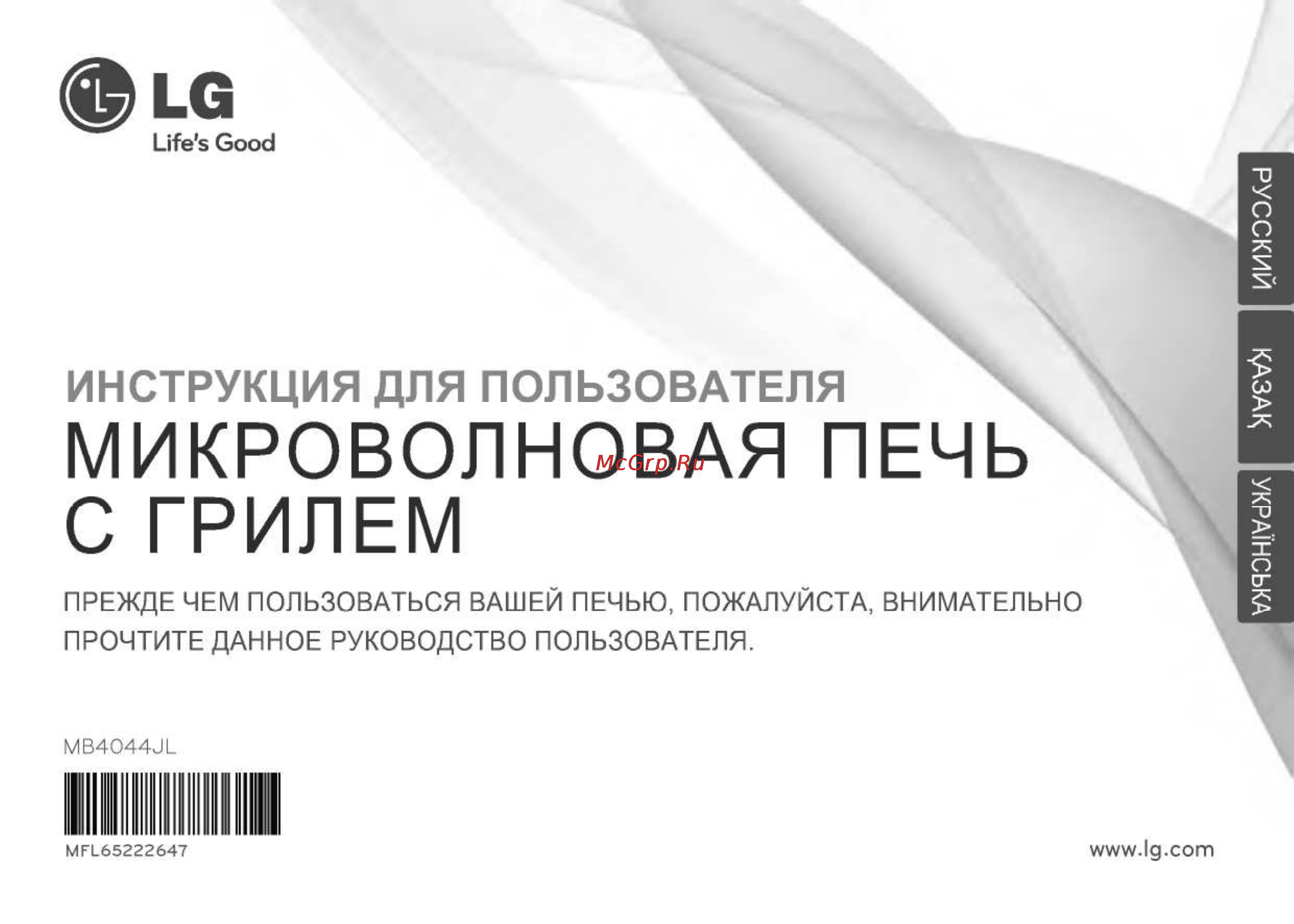 LG MB4044JL Инструкция по эксплуатации онлайн
