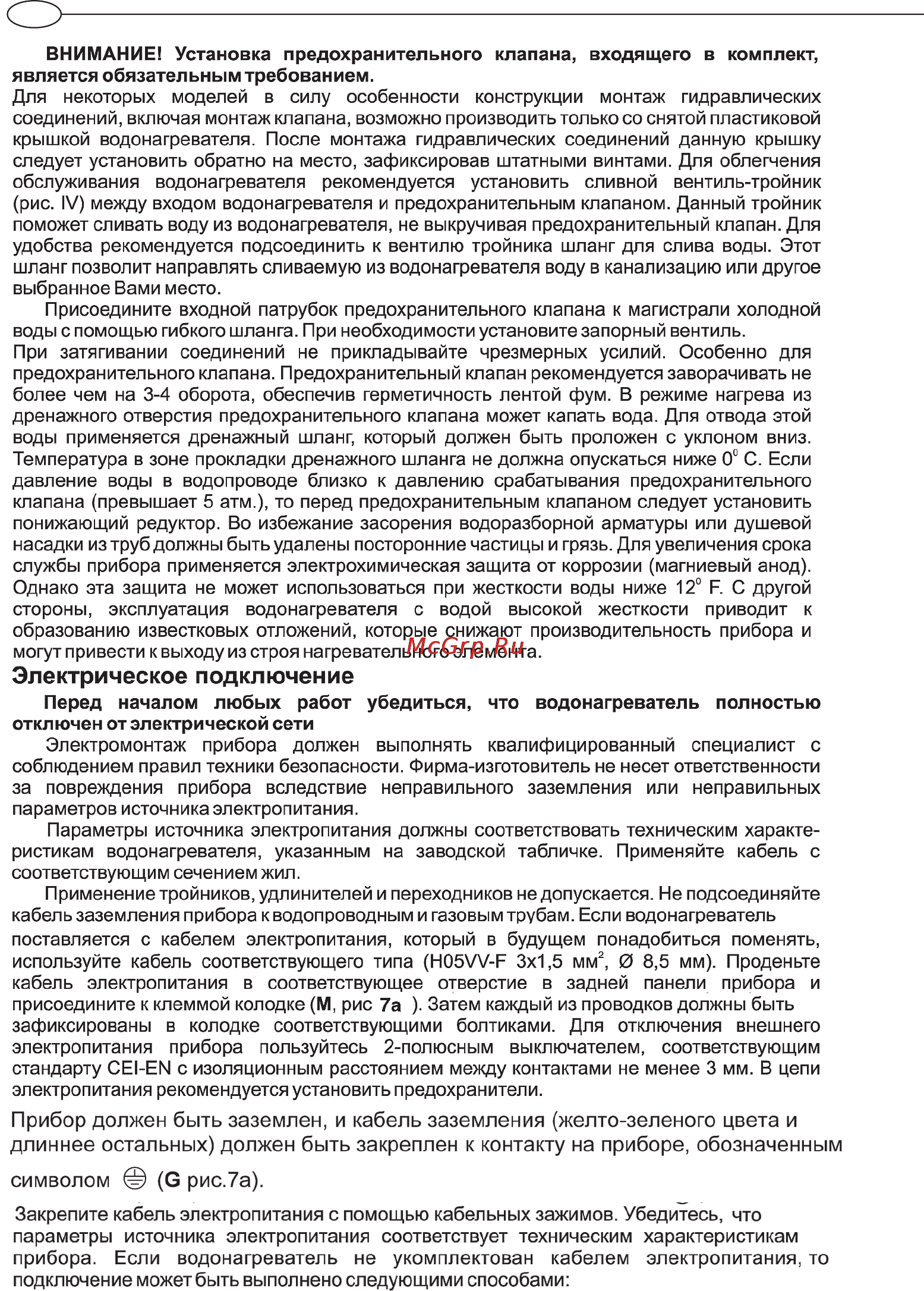 Ariston ABS VLS PW 80 Inox Инструкция по эксплуатации онлайн [6/19] 66824