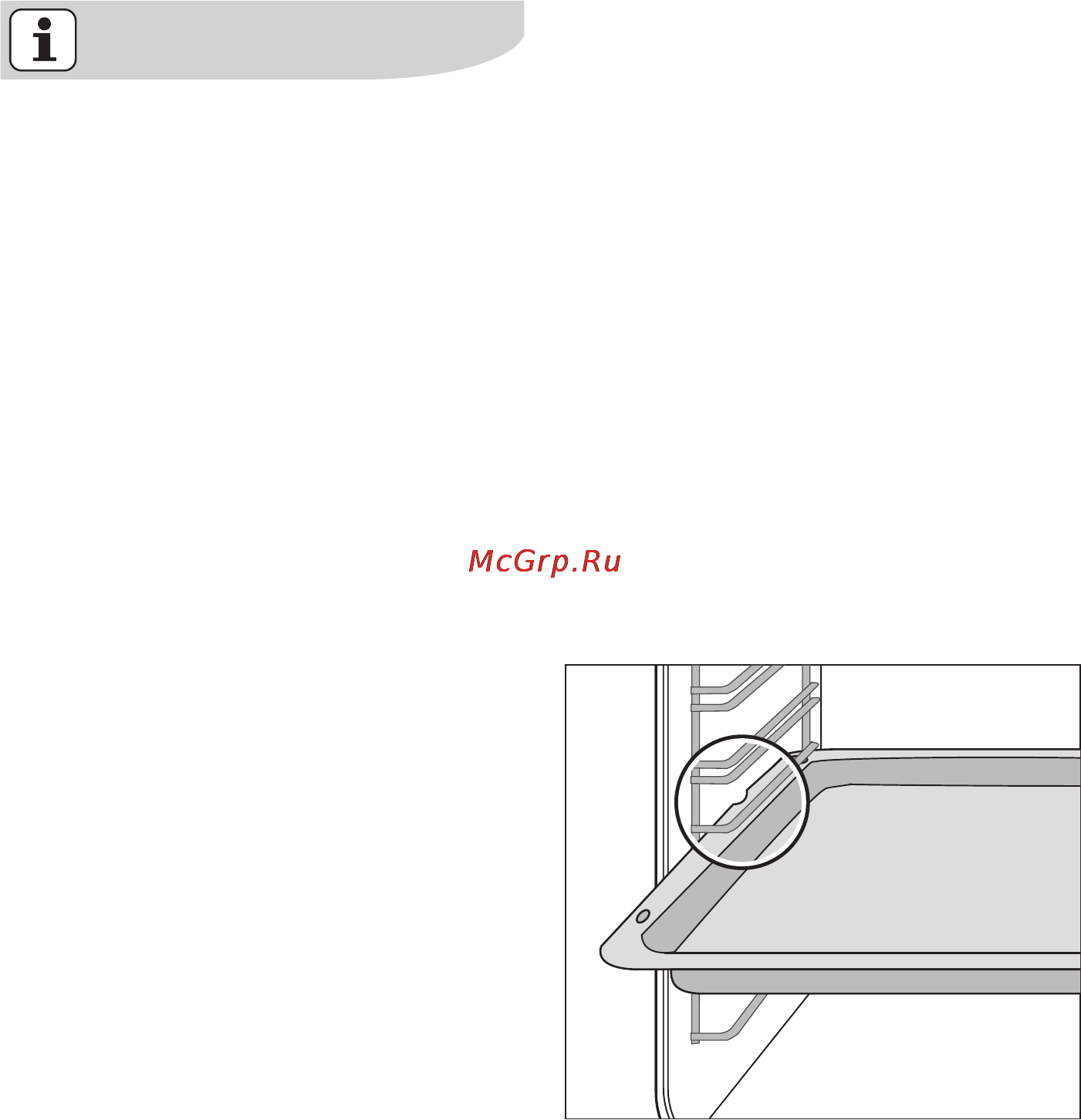 Electrolux EOB32100 X [15/60] Установка решетки обычного и глубокого противня