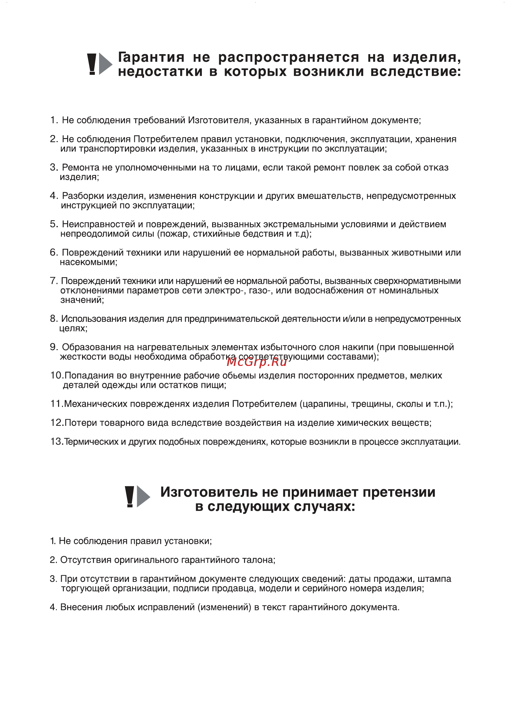 Grundig 40 VLE 4324 BM Инструкция по эксплуатации онлайн [23/24] 66835