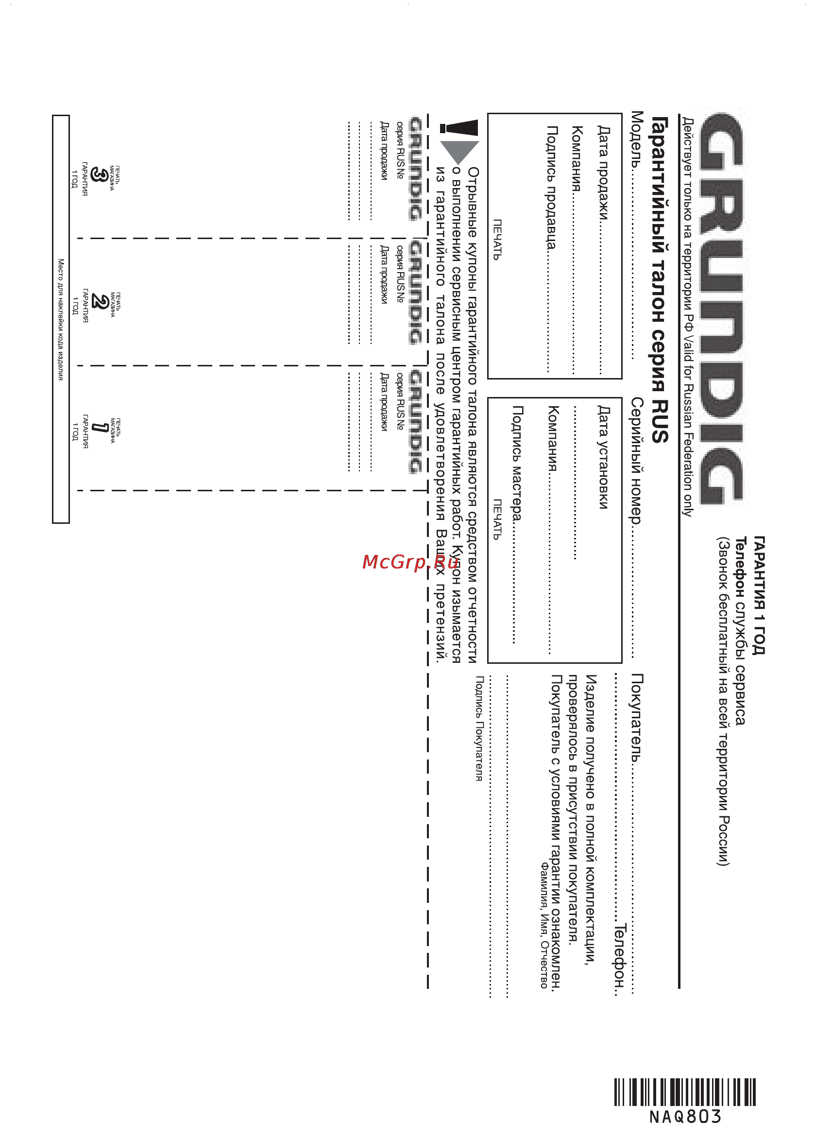 Grundig 40 VLE 6320 WM Инструкция по эксплуатации онлайн [24/24] 66853