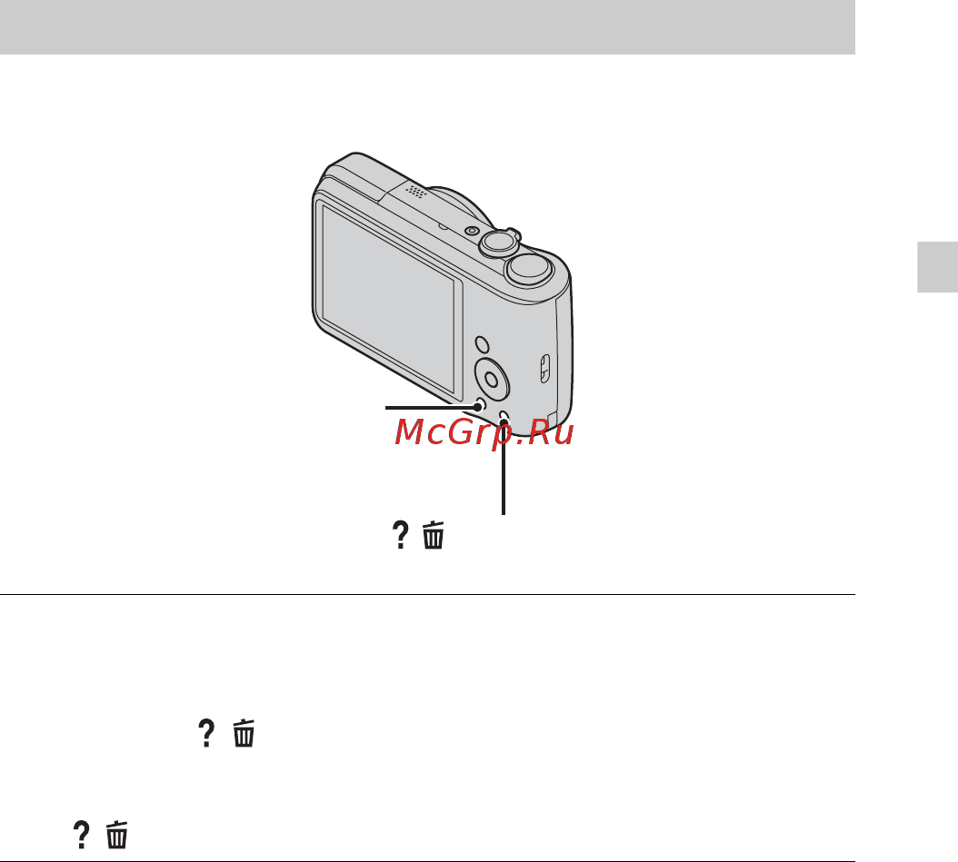 Sony Cyber-shot DSC-H90 Black [17/84] In camera guide