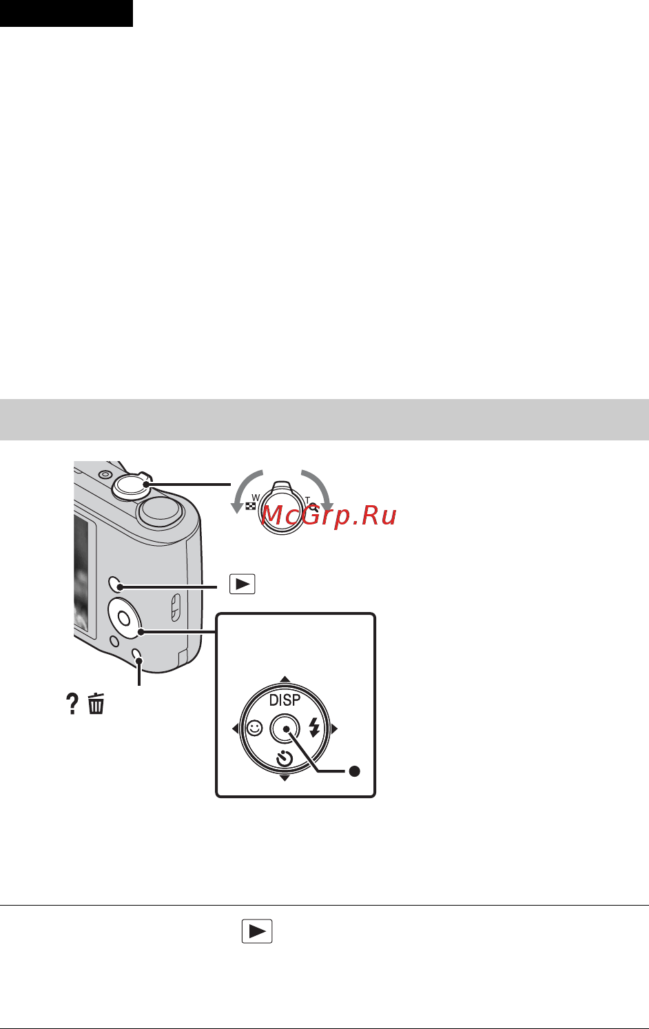 Sony Cyber-shot DSC-H90 Black [42/84] Нажмите кнопку воспроизведение