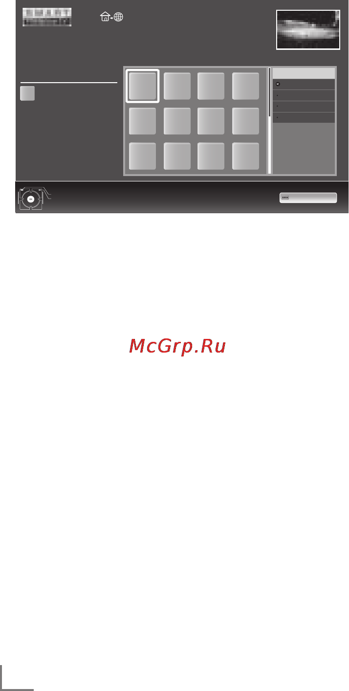 Grundig 46 VLE 8270 BR [36/83] Smart inter ctive tv и домашняя сет