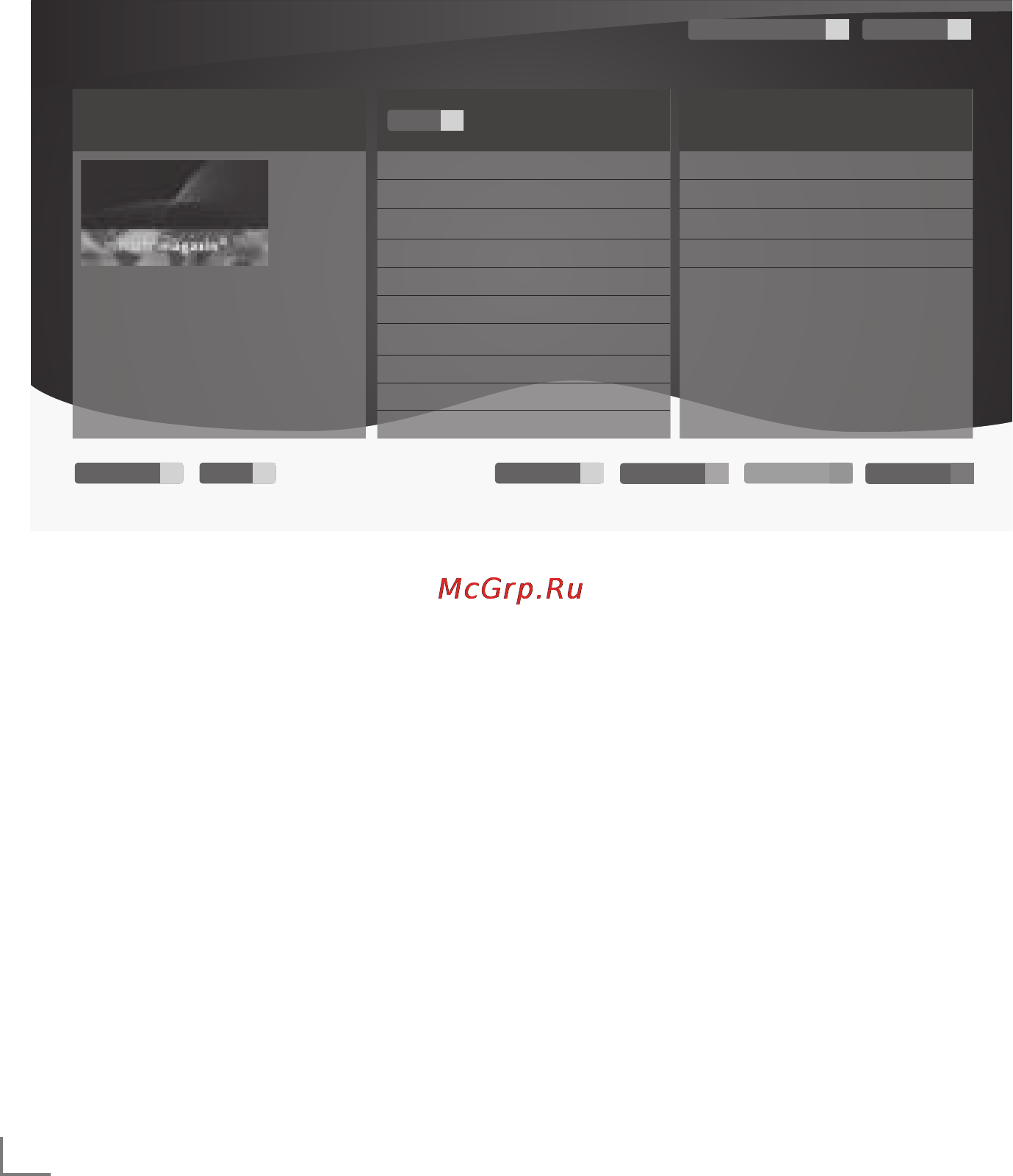 Grundig 46 VLE 8270 BR [54/83] Интерактивный портал hbbtv