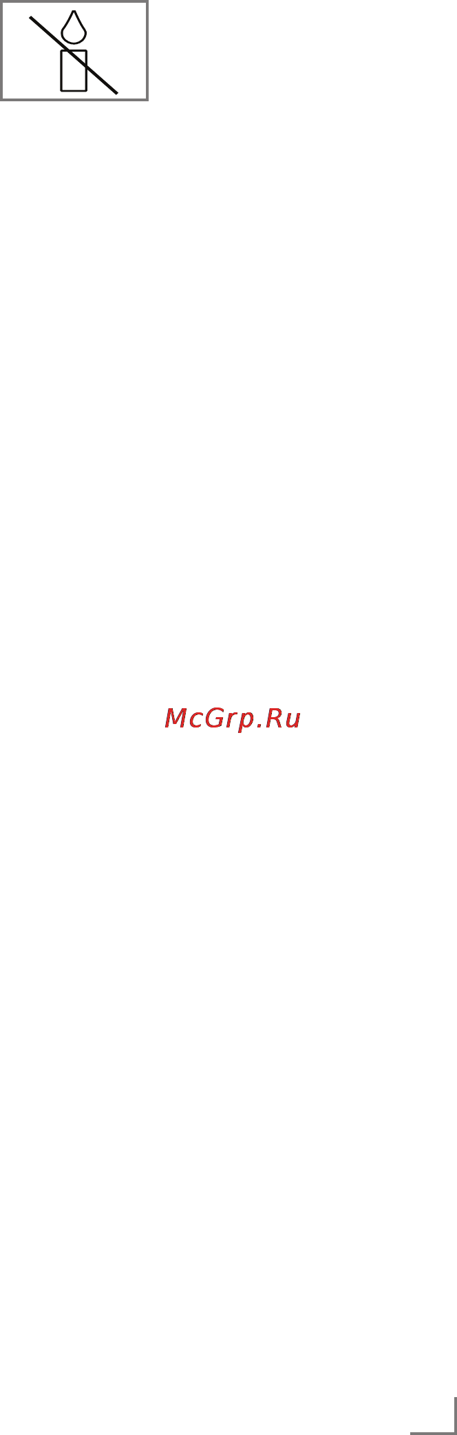Grundig 50 VLE 931 BR [3/33] Настройка и техника безопасност