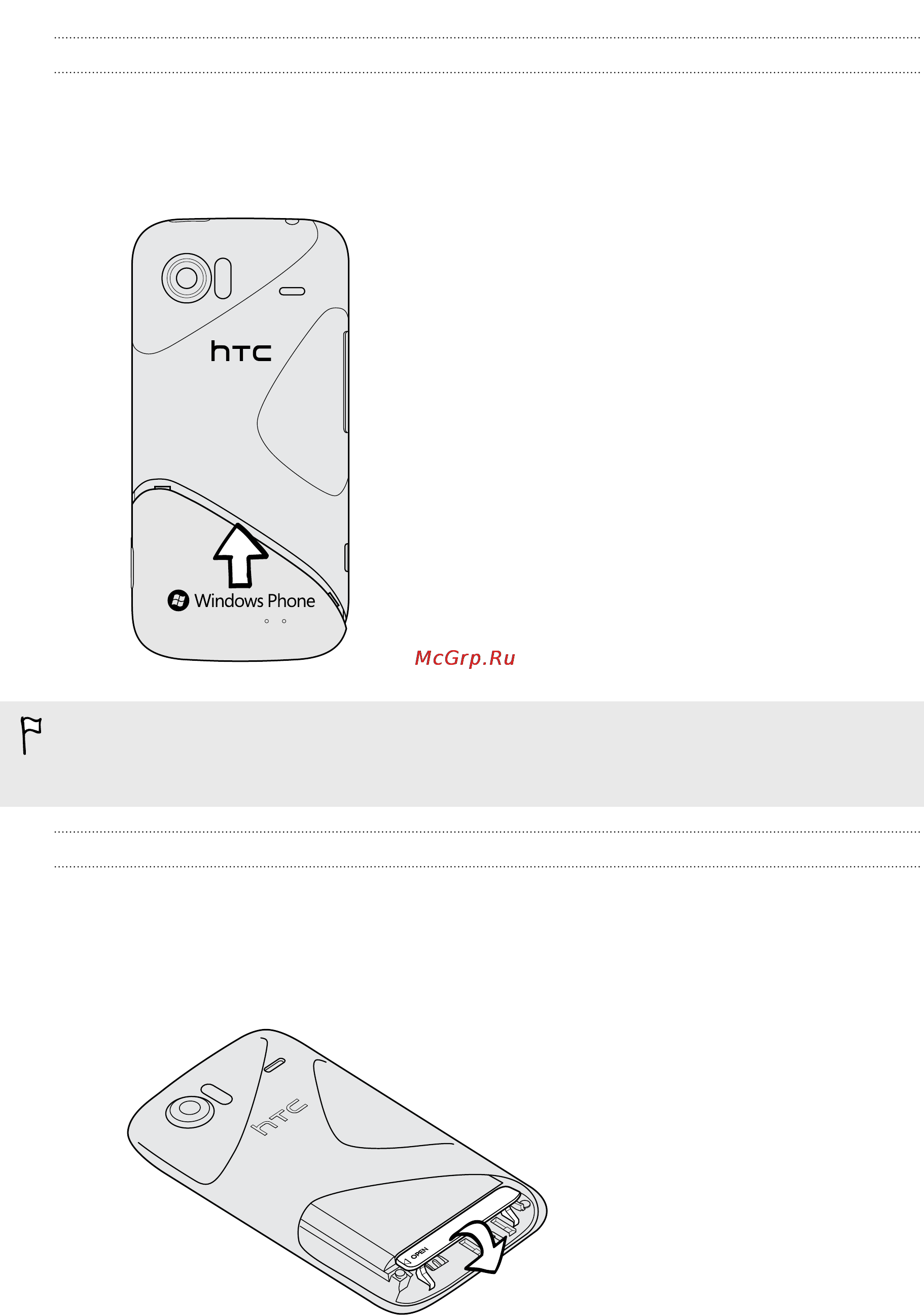 HTC 7 Mozart [10/86] Открытие крышки отсека аккумулятора