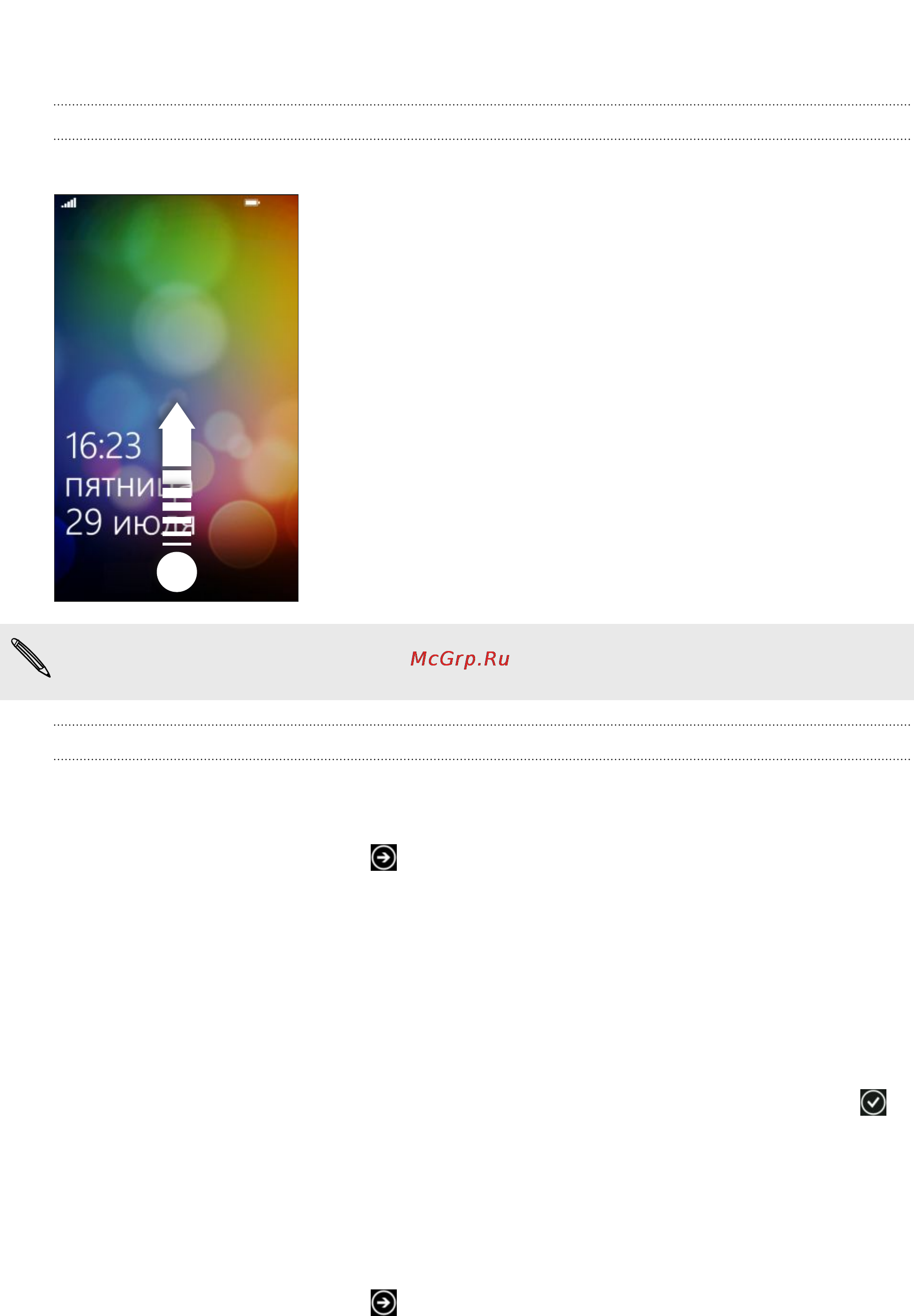 HTC 7 Mozart [18/86] Экран блокировка