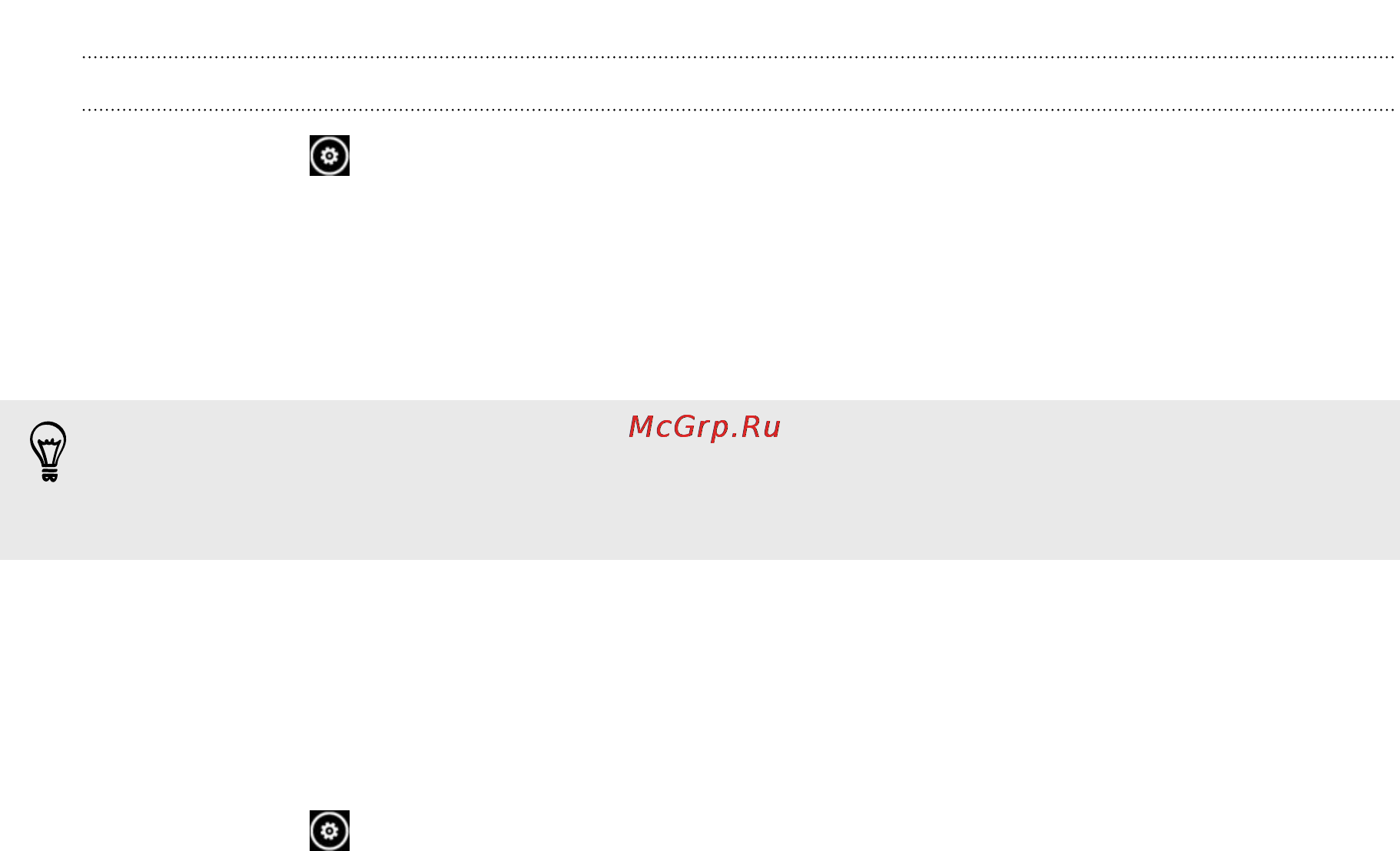 HTC 7 Mozart [42/86] Изменение настроек