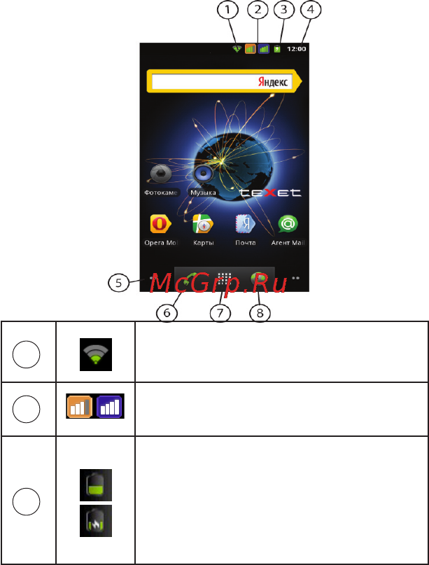 Texet TM-5200 + чехолTM-5200 Инструкция по эксплуатации онлайн [33/71] 66891