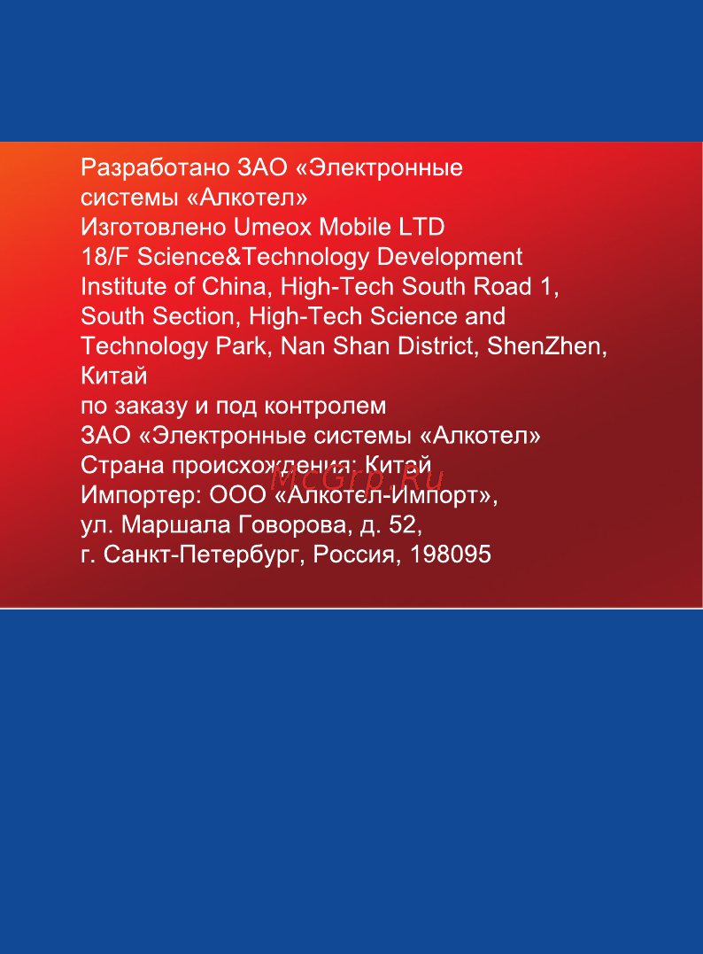 Texet TM-5200 + чехолTM-5200 [70/71] Копия cover_tm 5200 for web