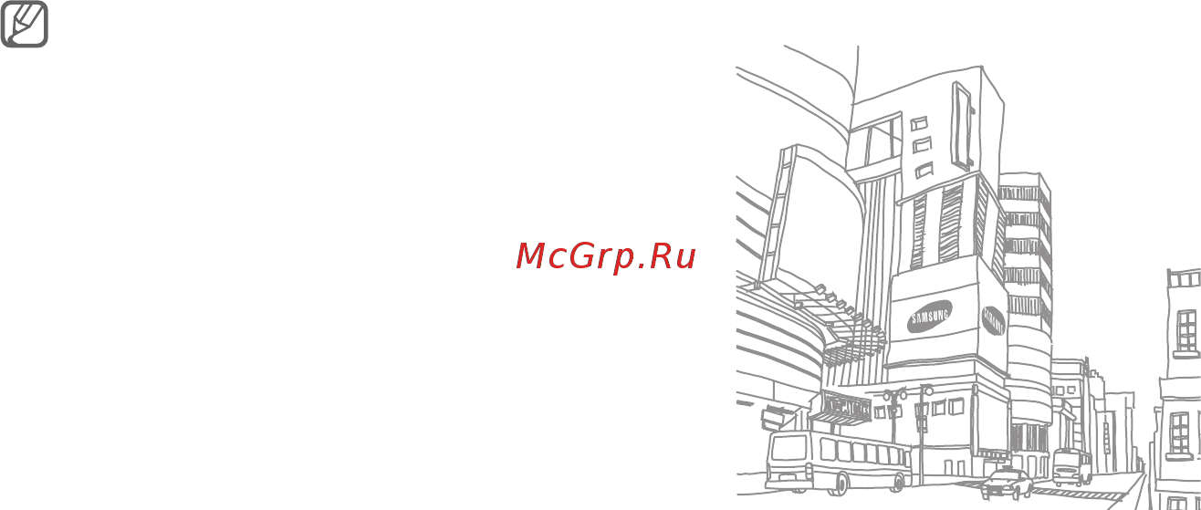 Samsung Galaxy S III GT-i9300 Marble/White Инструкция по эксплуатации онлайн [14/42] 66910