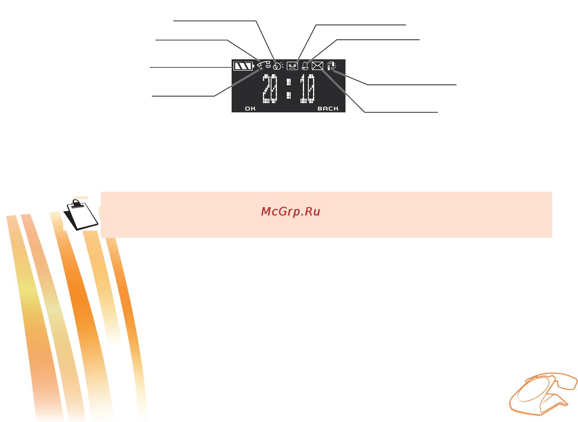 Sagemcom Sixty Wite [10/38] Информация на дисплее