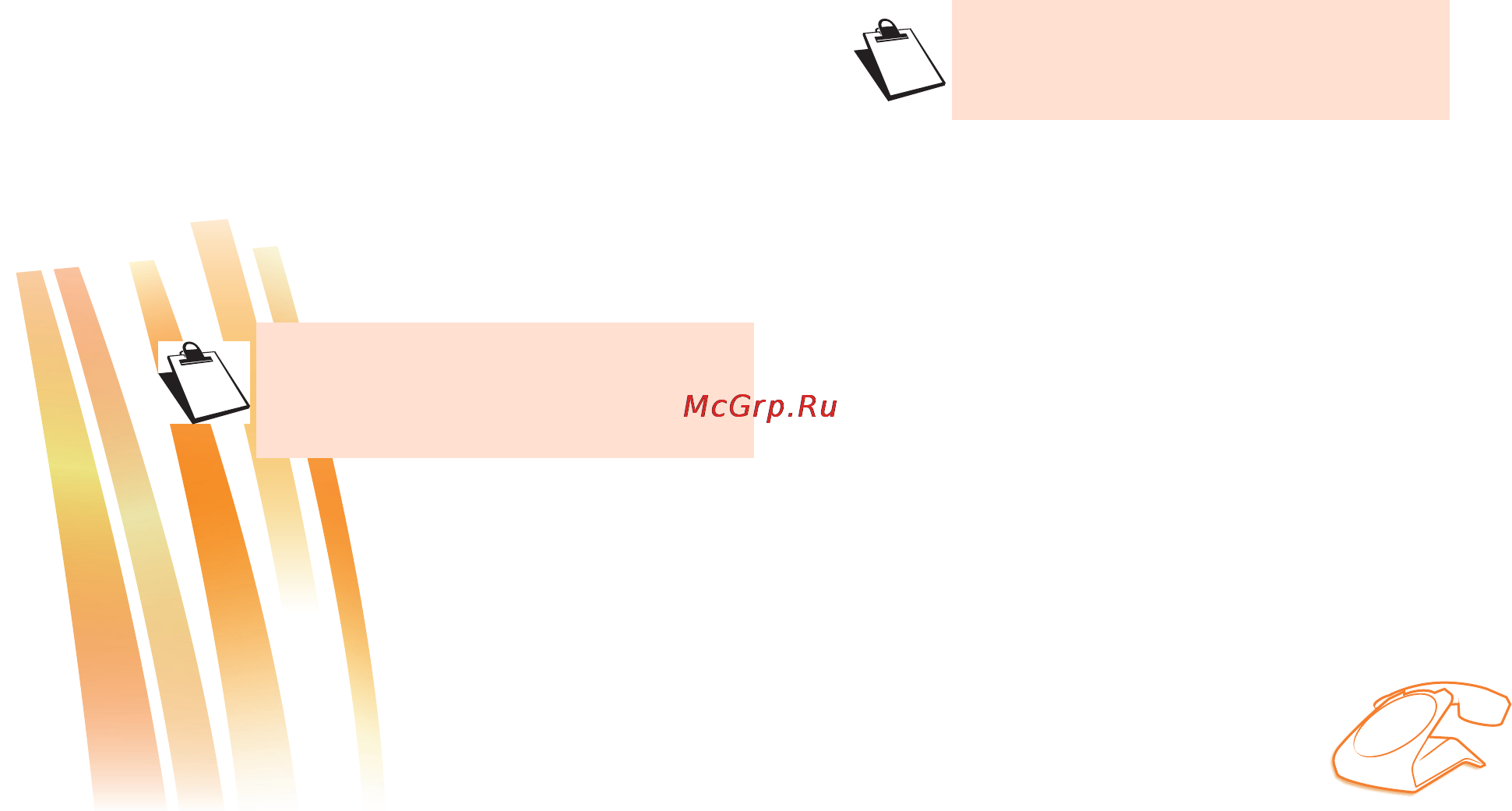 Sagemcom Sixty Wite [28/38] Удалить регистрацию трубки