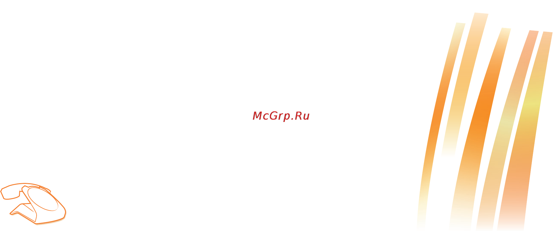 Sagemcom Sixty Wite Инструкция по эксплуатации онлайн [29/38] 66922