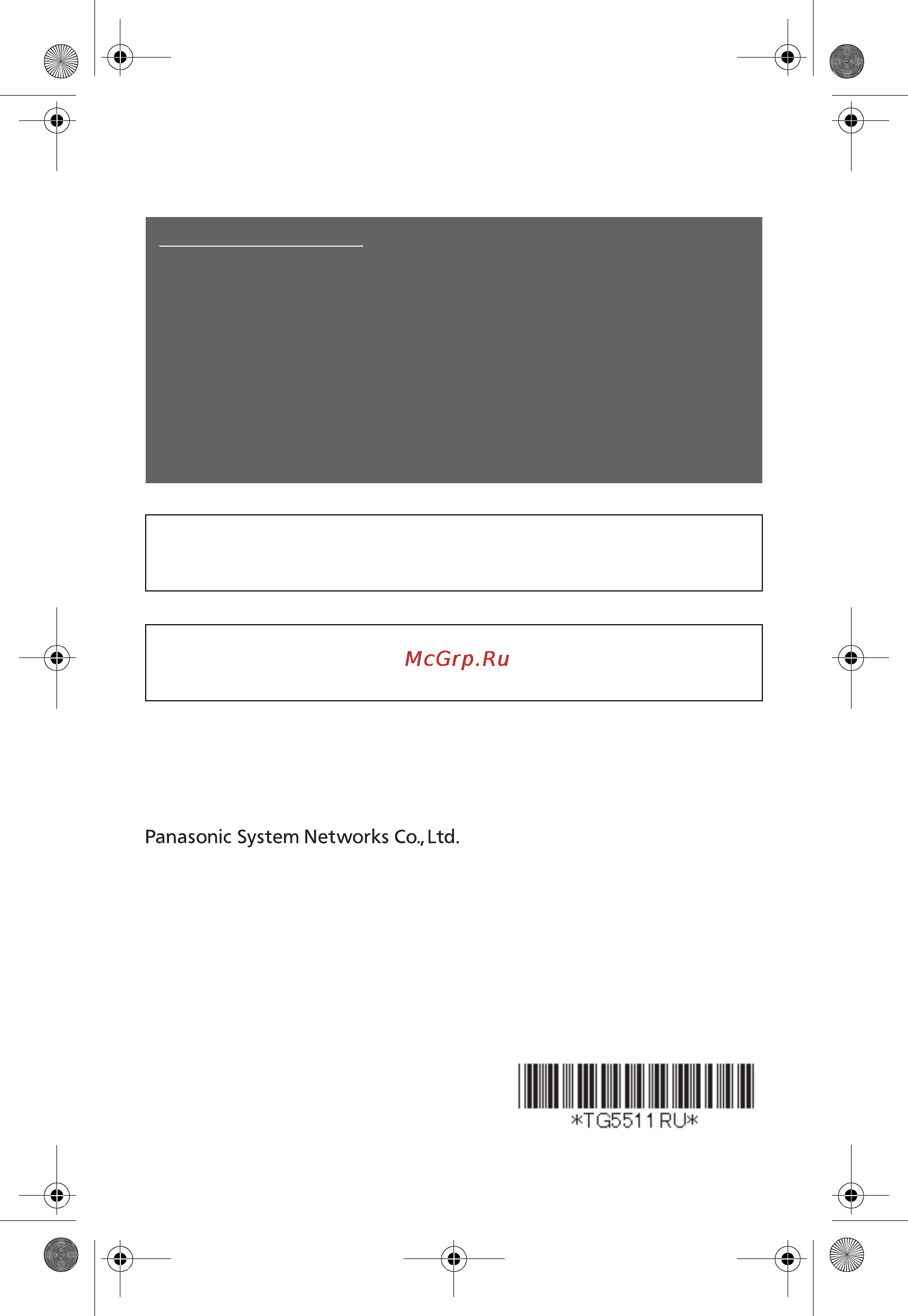 Panasonic KX-TGA551RUR [60/60] Pnqx2602z