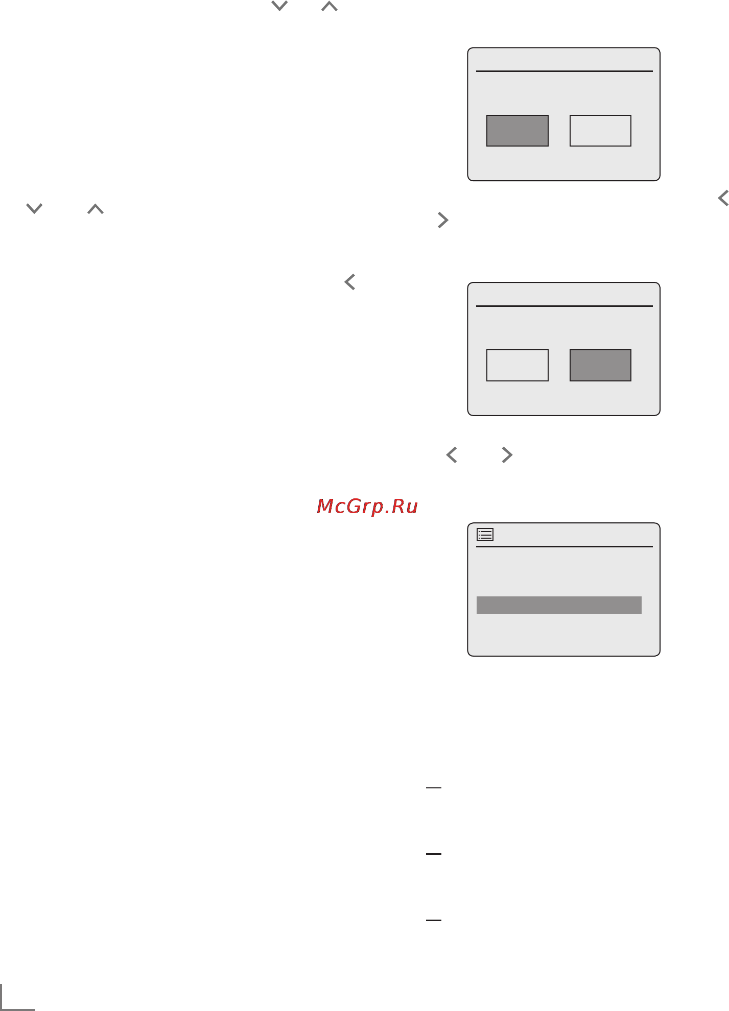 Grundig Cosmopolit 3F + WEB iP [16/57] Setting