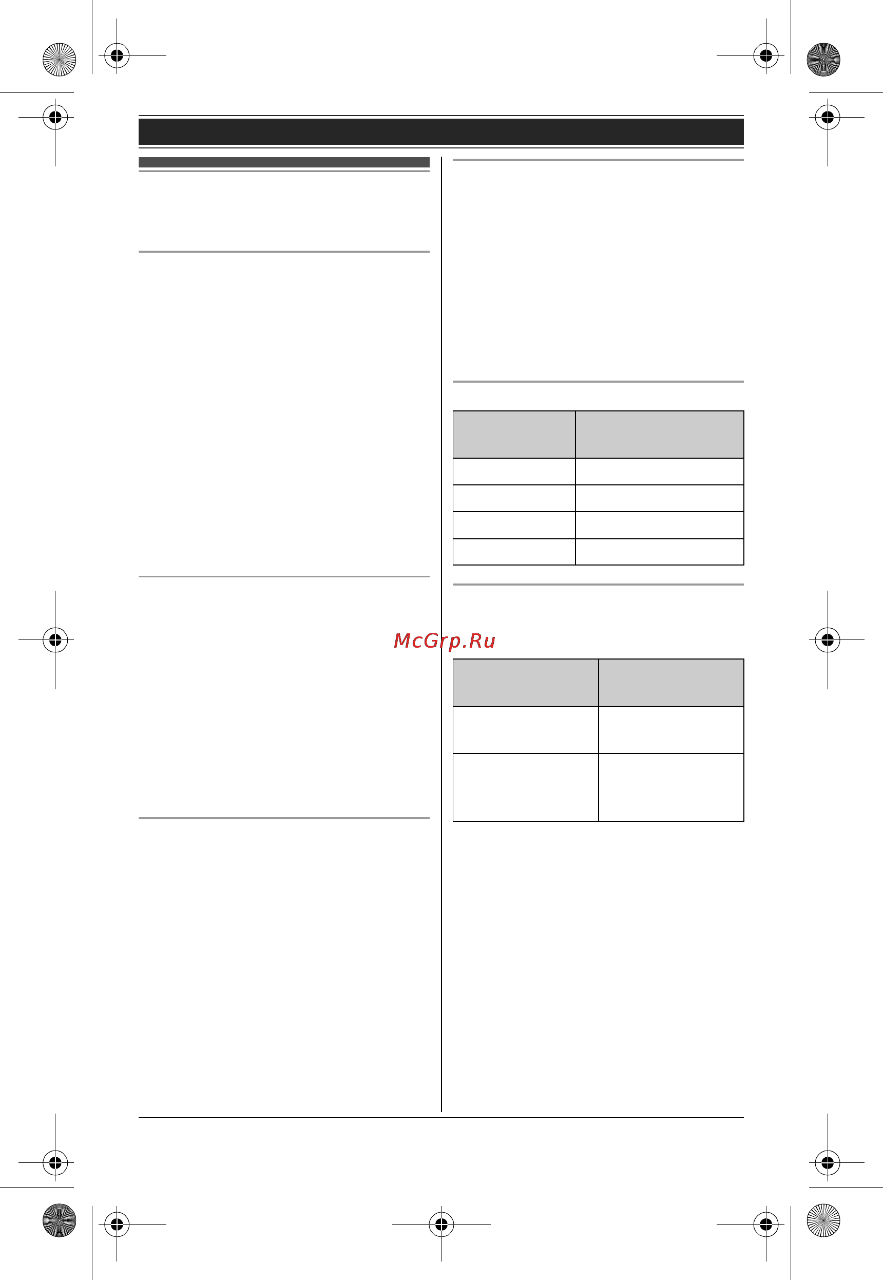 Panasonic KX-TGA551RUB [10/60] Ï²èìå àíèå îá óñòàíîâêå