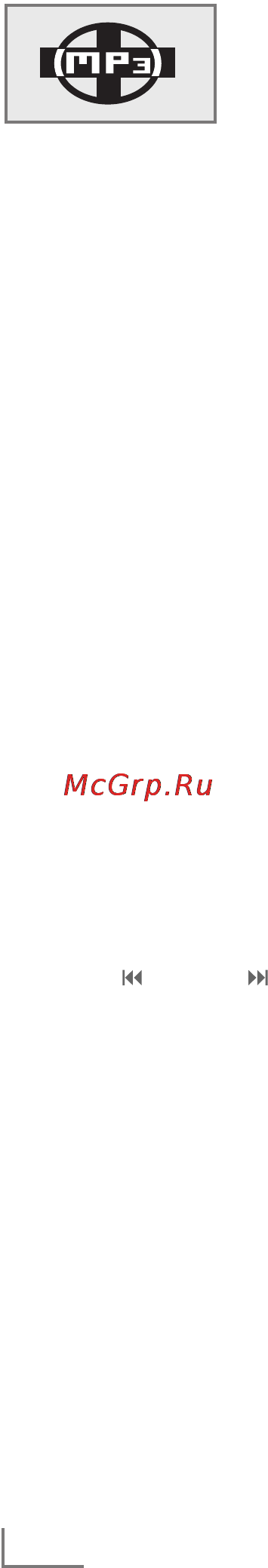 Grundig RCD 1445 USB [13/18] Режим mp