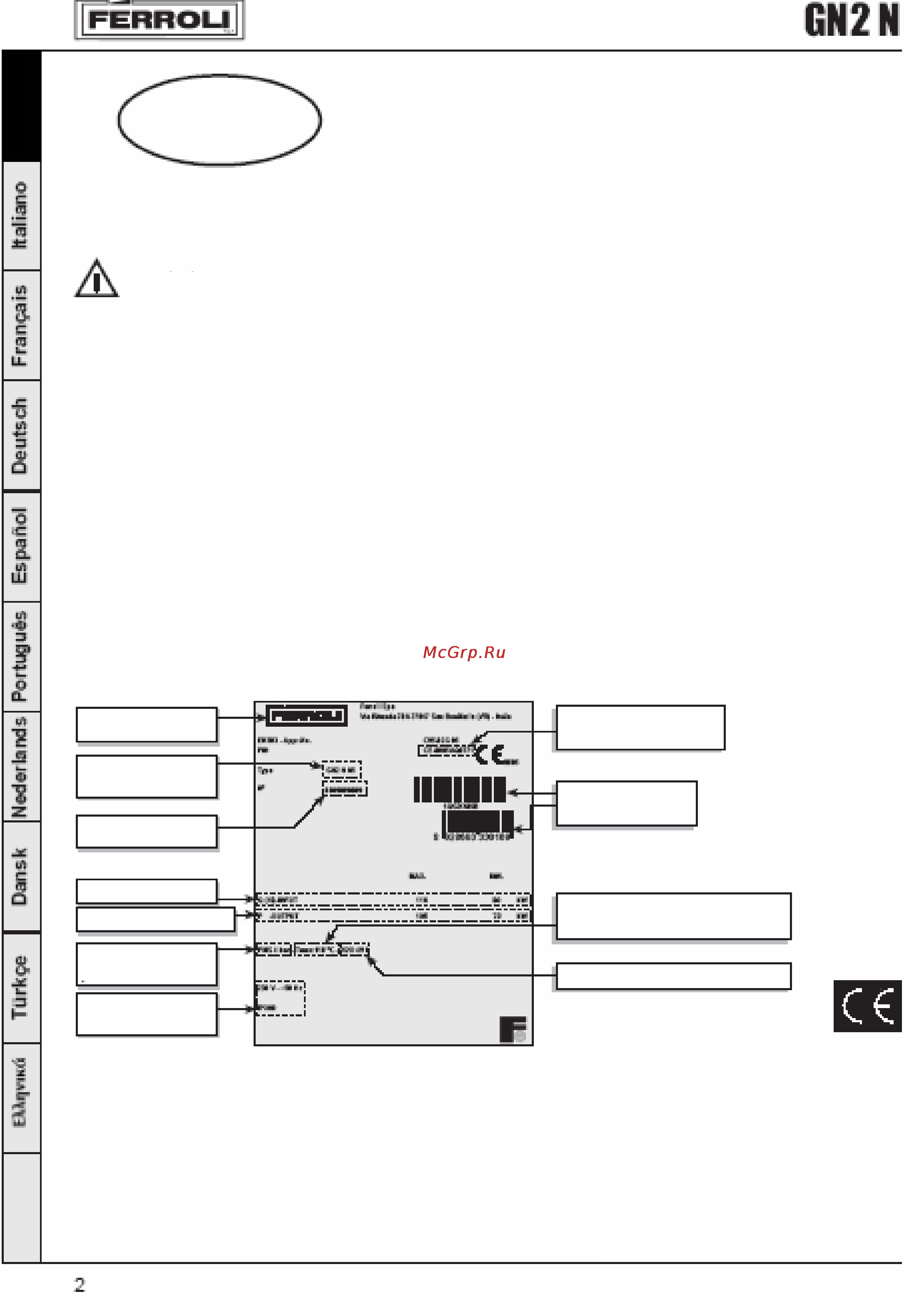 Ferroli GN2 [2/7] Бар код