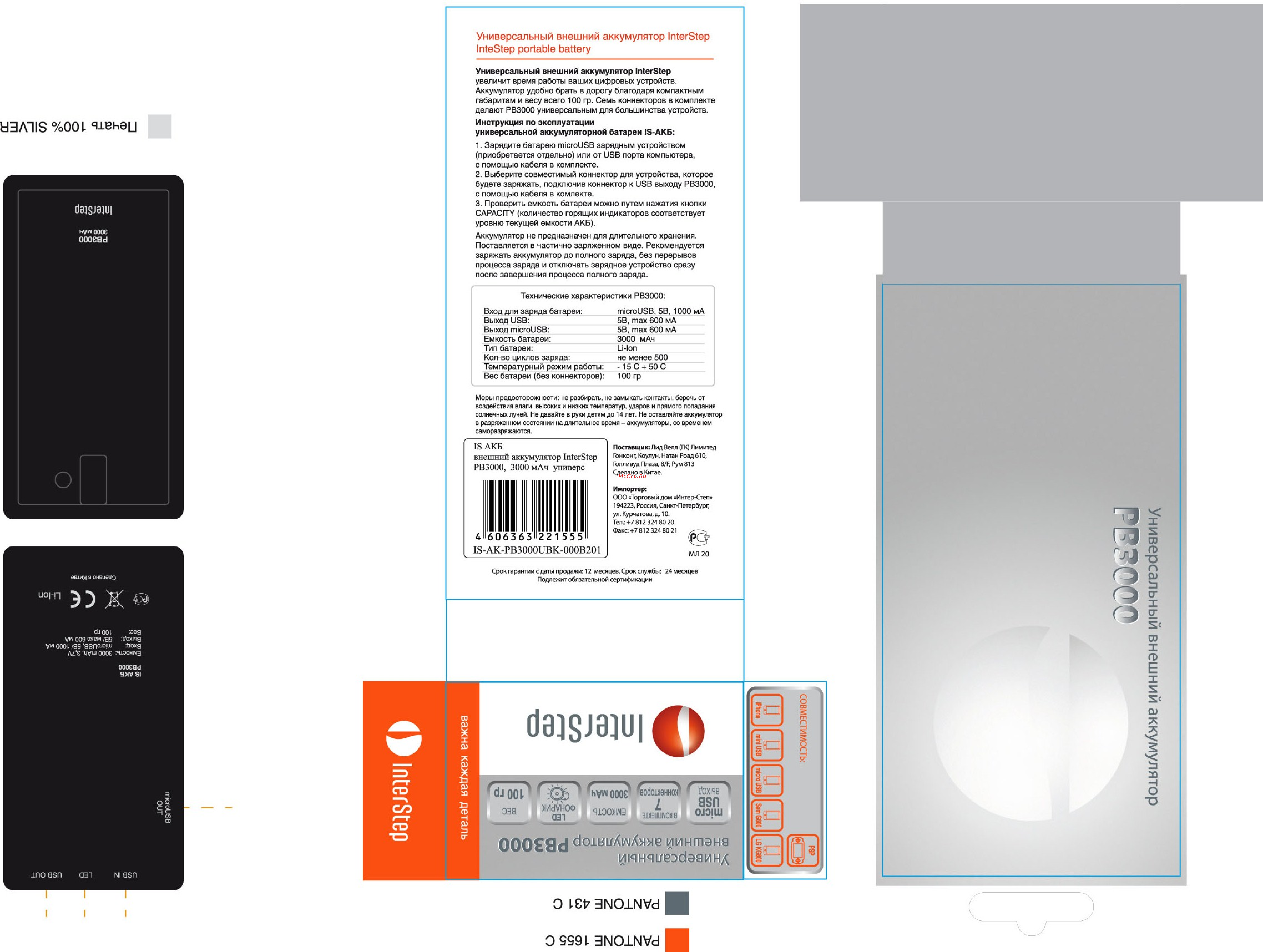 Interstep PB3000 3000 mAh Инструкция по эксплуатации онлайн