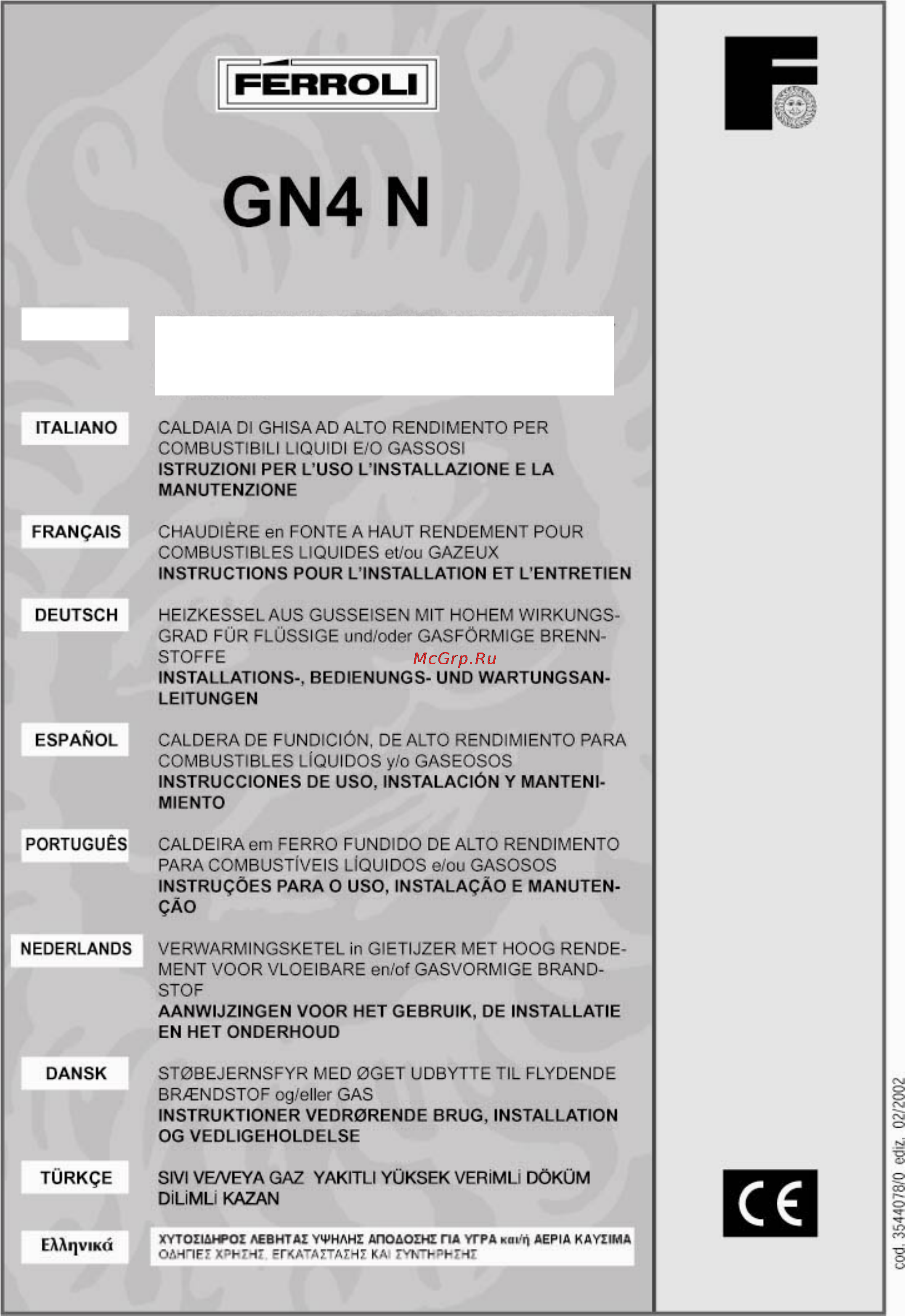 Ferroli GN4 Инструкция по эксплуатации онлайн