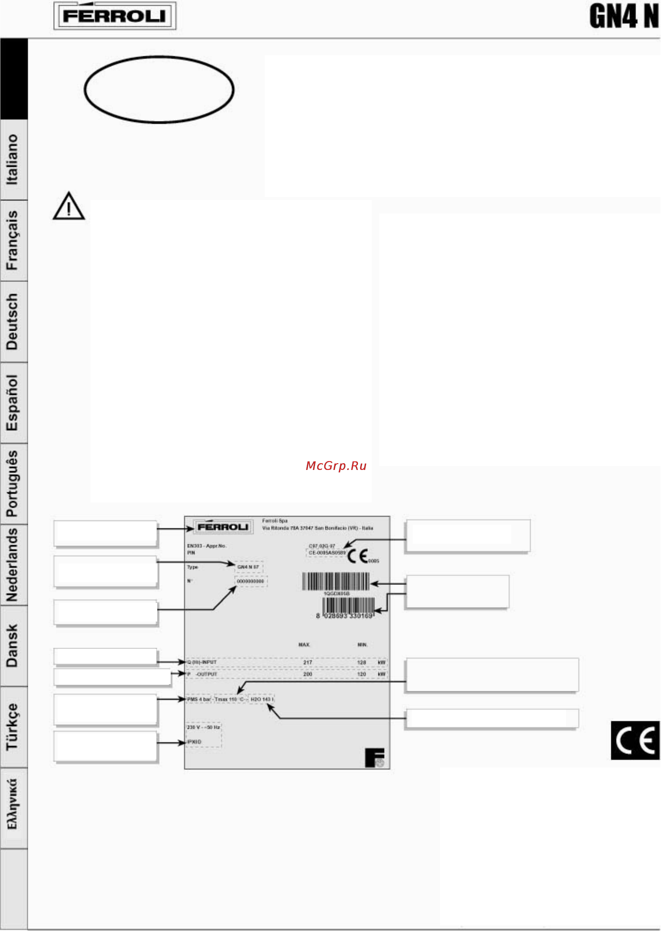 Ferroli GN4 [2/7] Русский