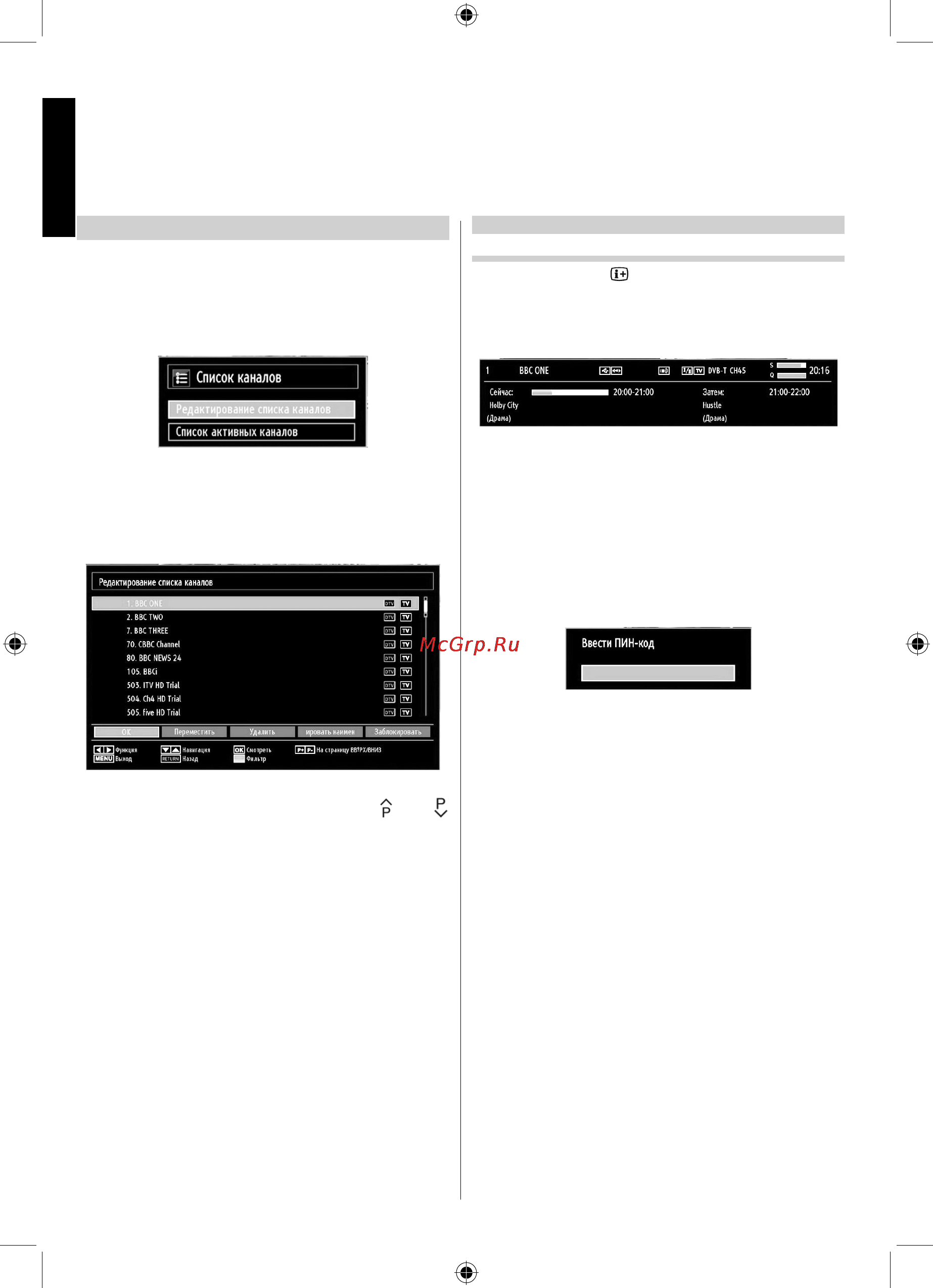 Toshiba 19 KL933R [17/48] Общие операции