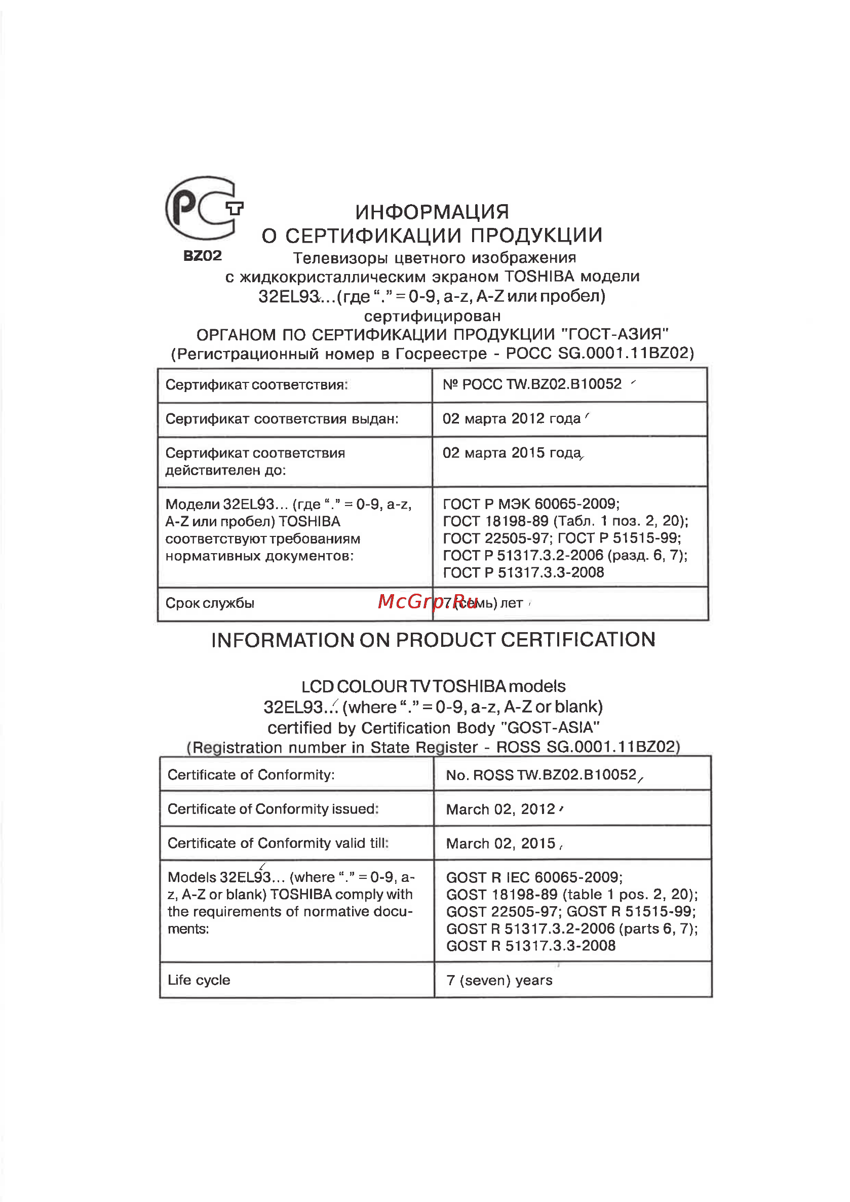Toshiba 32 AV934RB Инструкция по эксплуатации онлайн [55/61] 66970