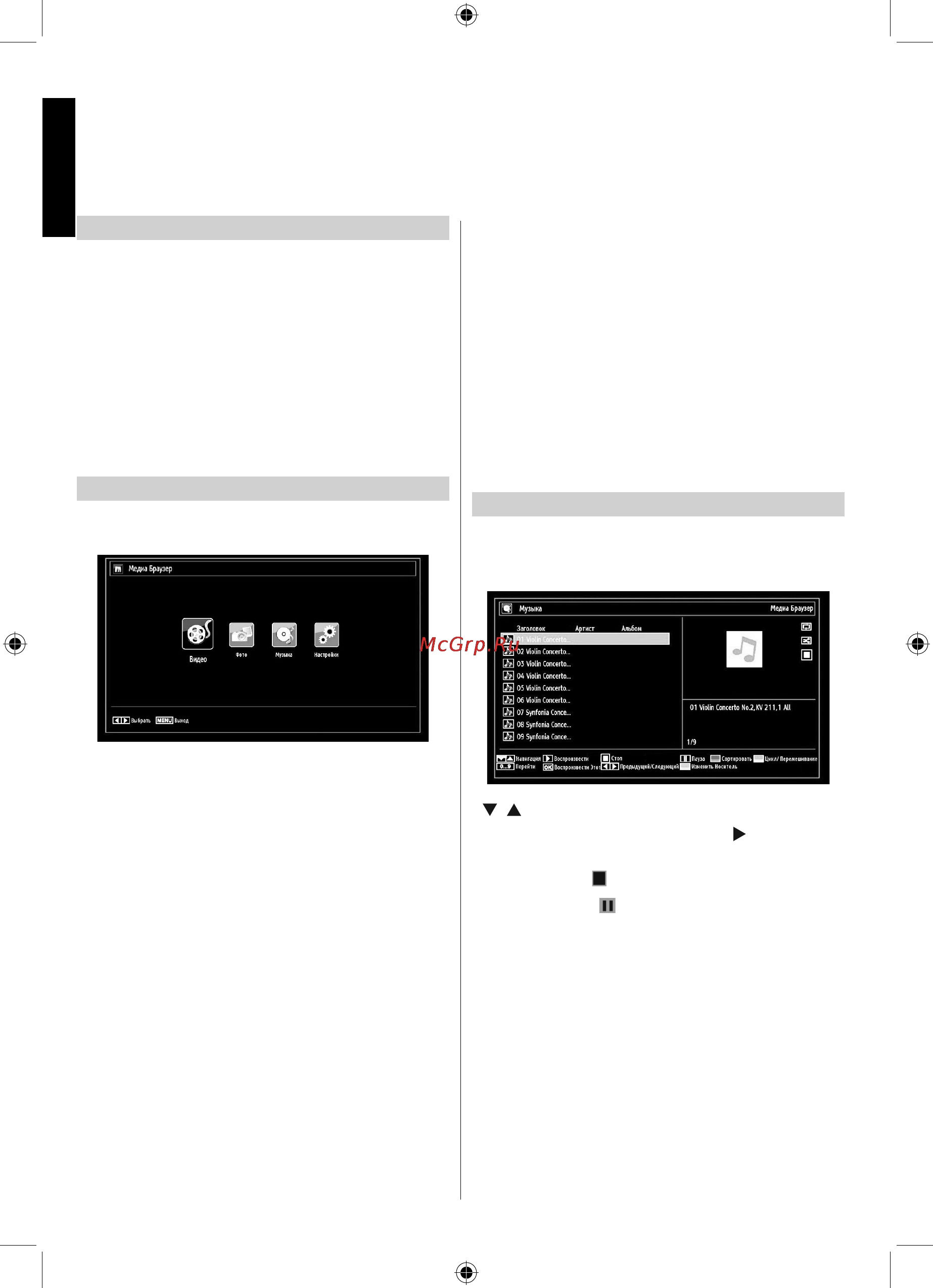 Toshiba 32 KL933R [25/49] Usb медиа браузер