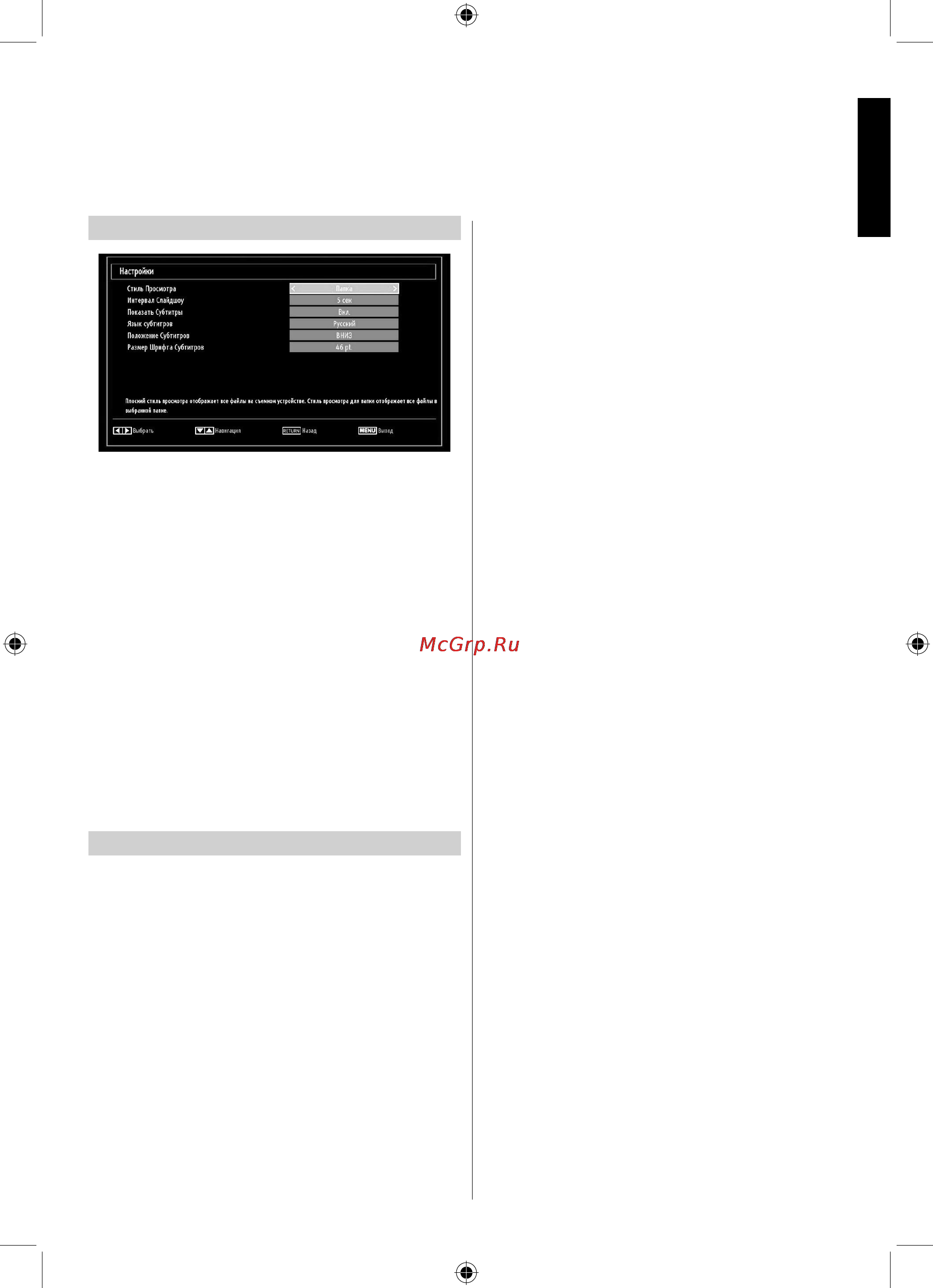 Toshiba 32 KL933R [28/49] Usb медиа браузер