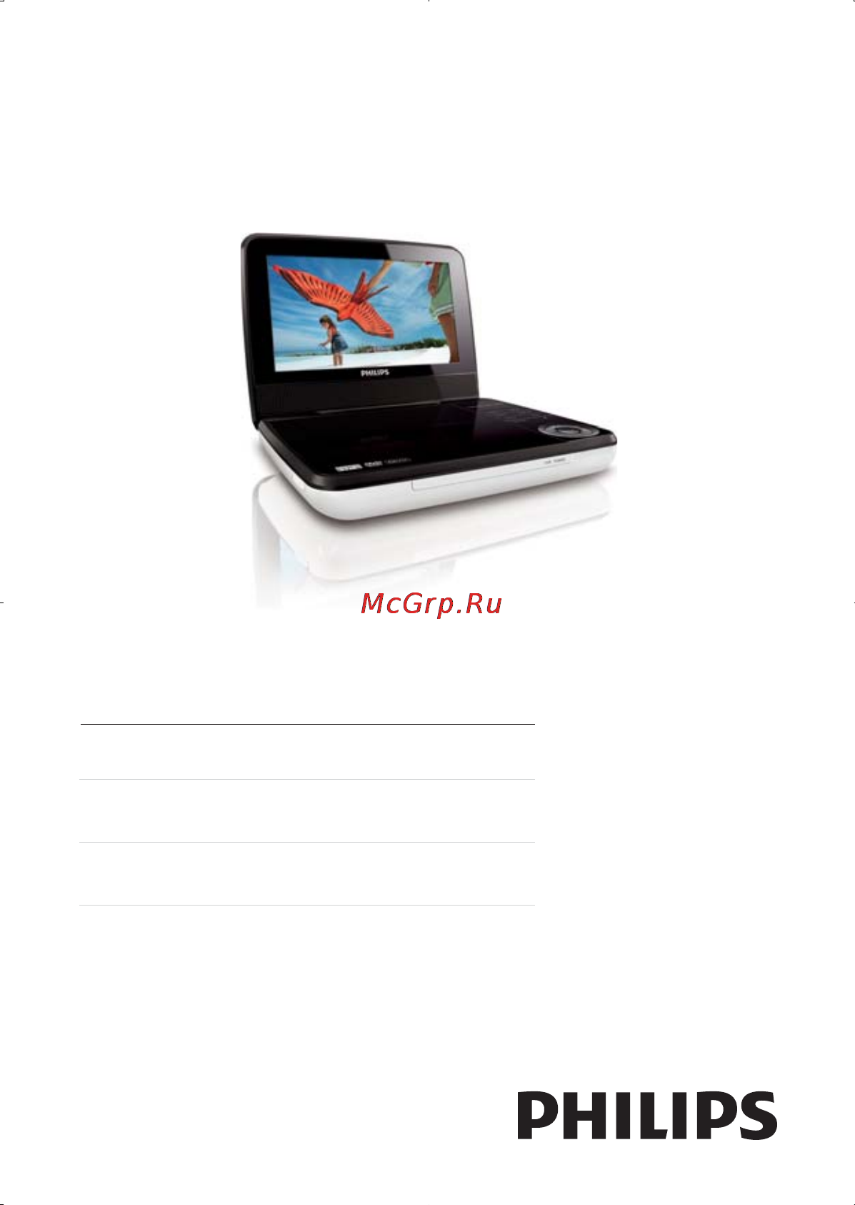 Philips PD7030/51 Инструкция по эксплуатации онлайн