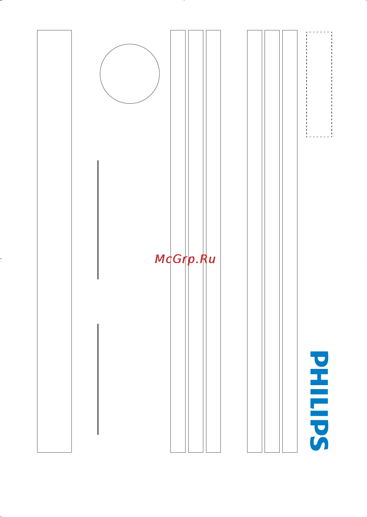 Philips PD7030/51 [23/26] Гарантийный талон