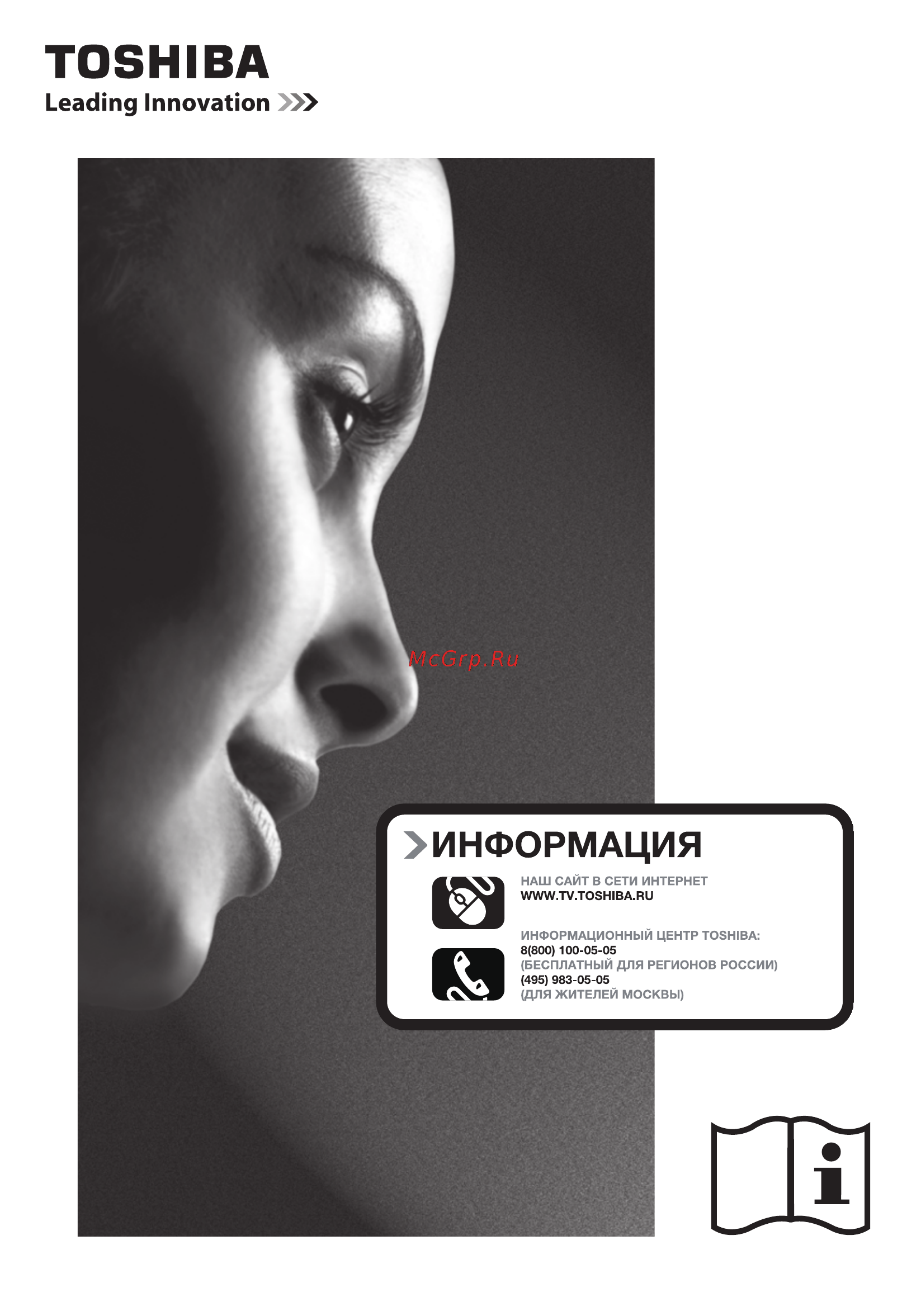 Toshiba 46 ML933RB Инструкция по эксплуатации онлайн