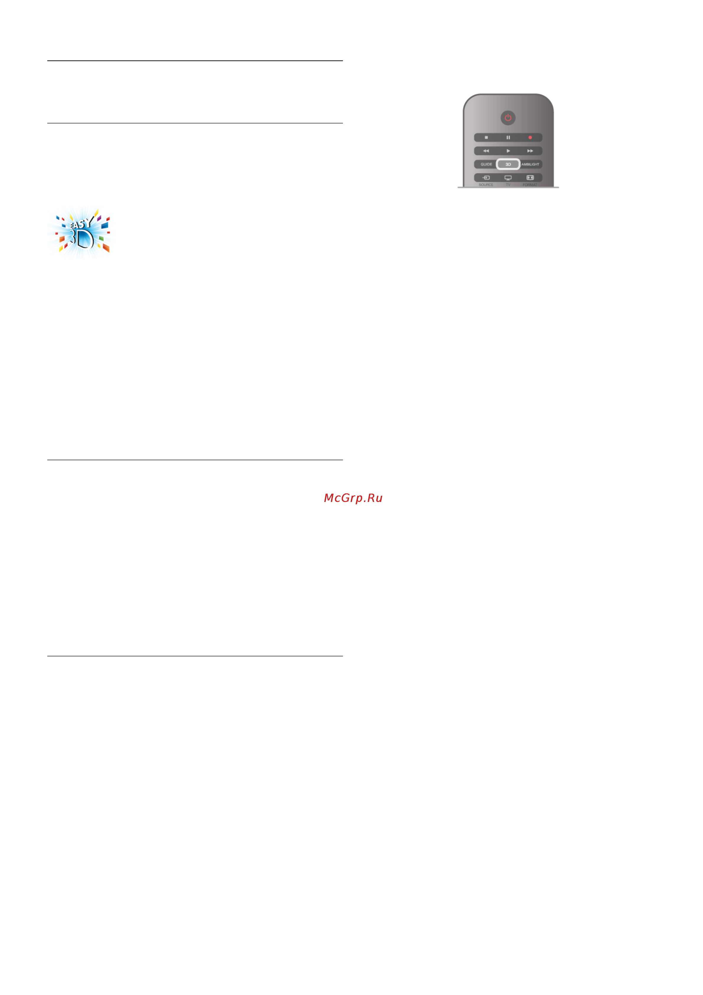 Philips 42 PFL6877T/60 [41/71] 7 1 1 0 7 3d