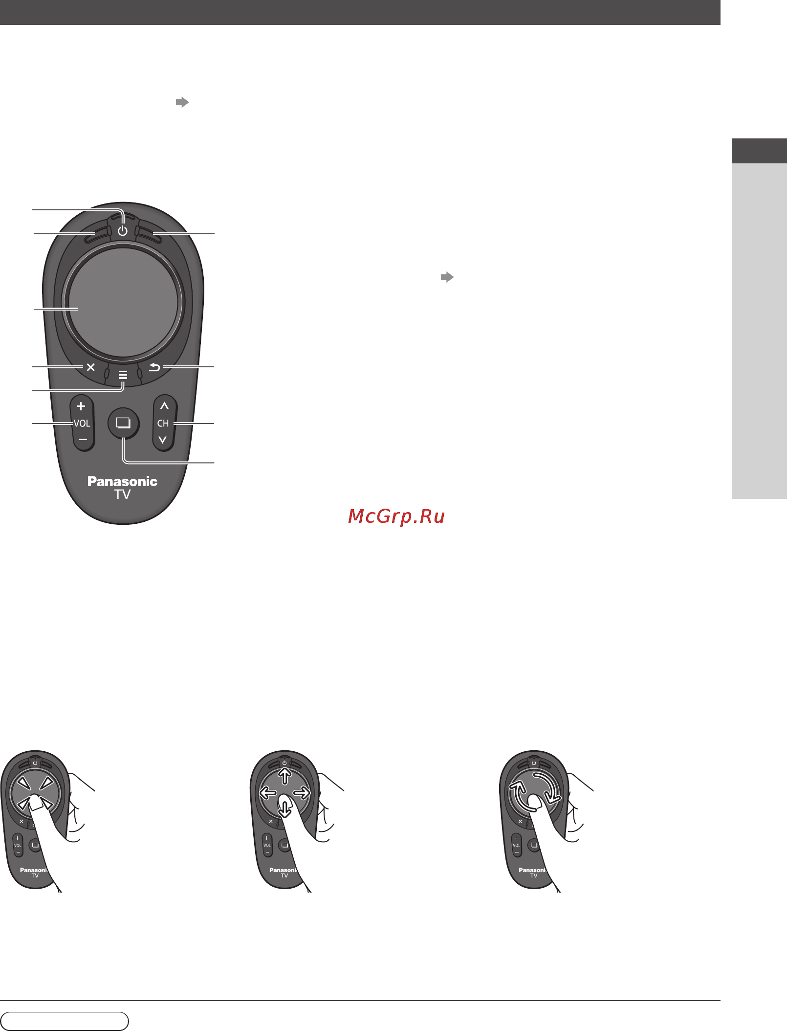 Panasonic TX-PR55 VT50 [11/108] Сенсорный пульт viera