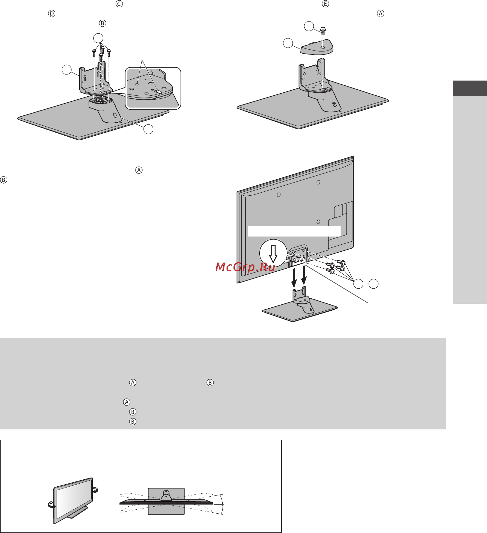 Panasonic TX-PR55 VT50 [9/108] Закрепление блока телевизора