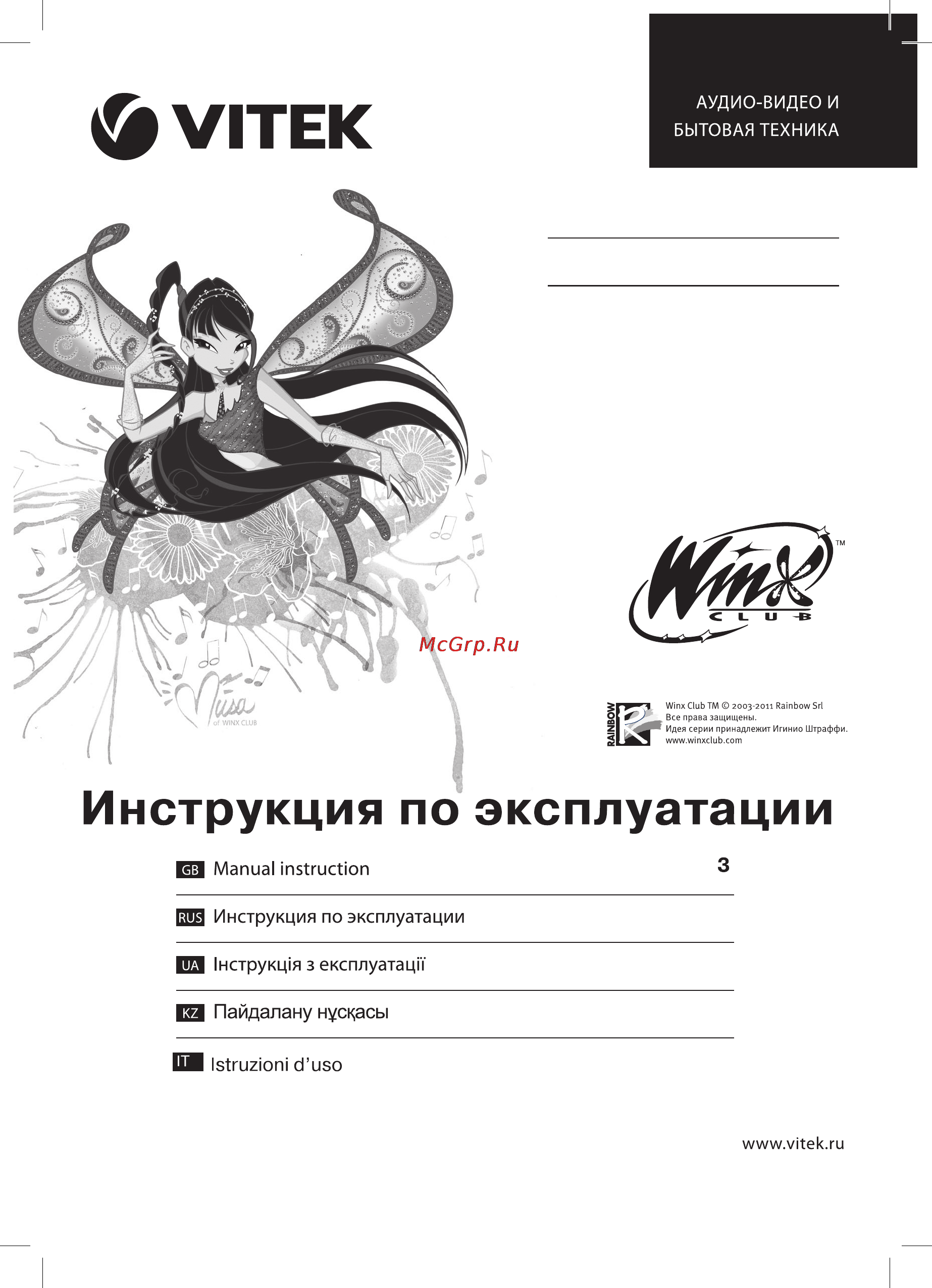 Vitek WX-4001 MS Инструкция по эксплуатации онлайн