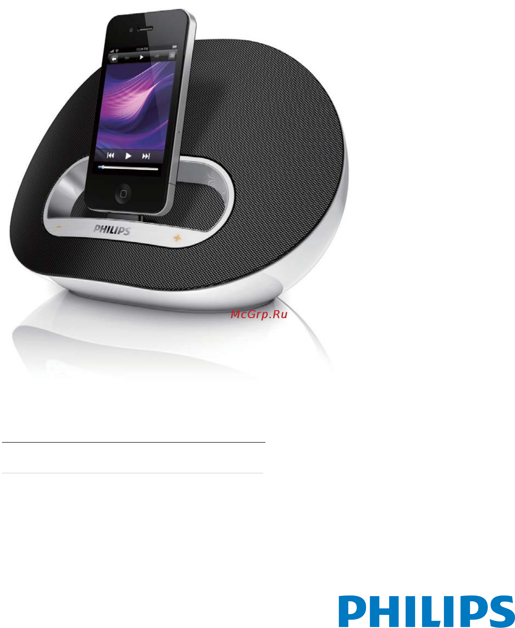 Philips DS3100/12 Инструкция по эксплуатации онлайн