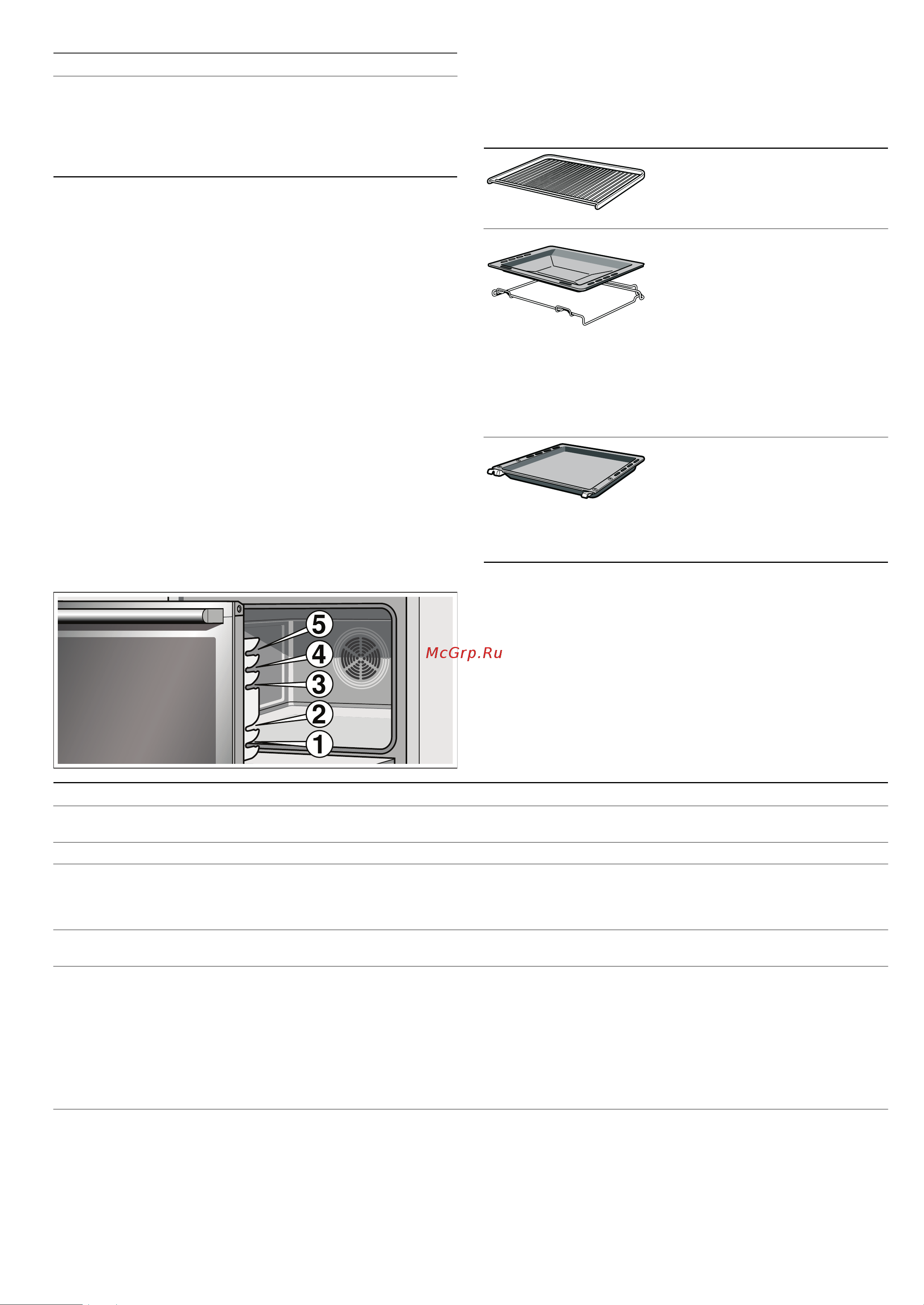 Bosch HBB23C350R [6/28] Рабочая камера