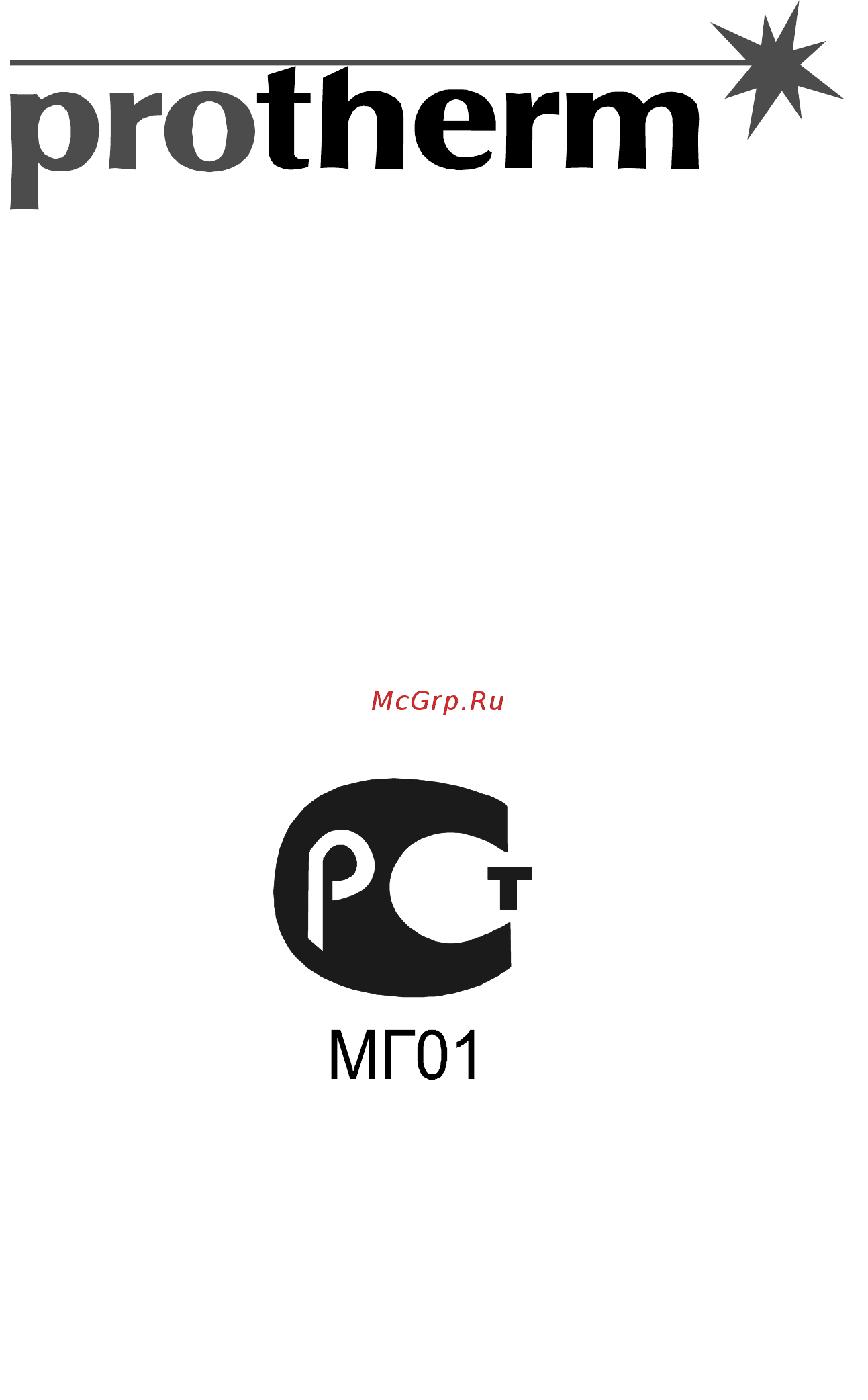 Protherm Медведь 30 PLO Инструкция по эксплуатации онлайн
