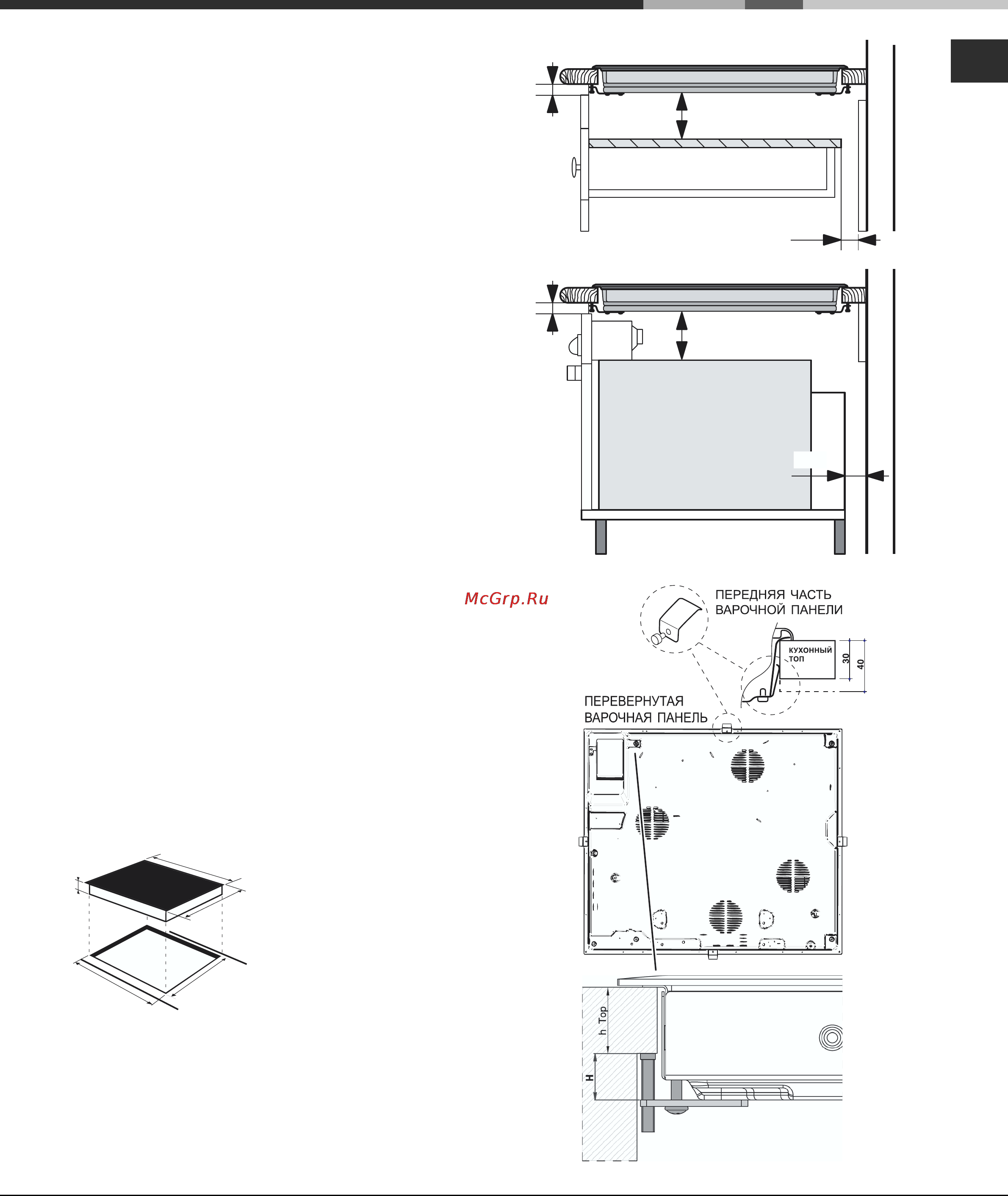 Hotpoint-Ariston RC631 TIRFH [3/16] Монтаж