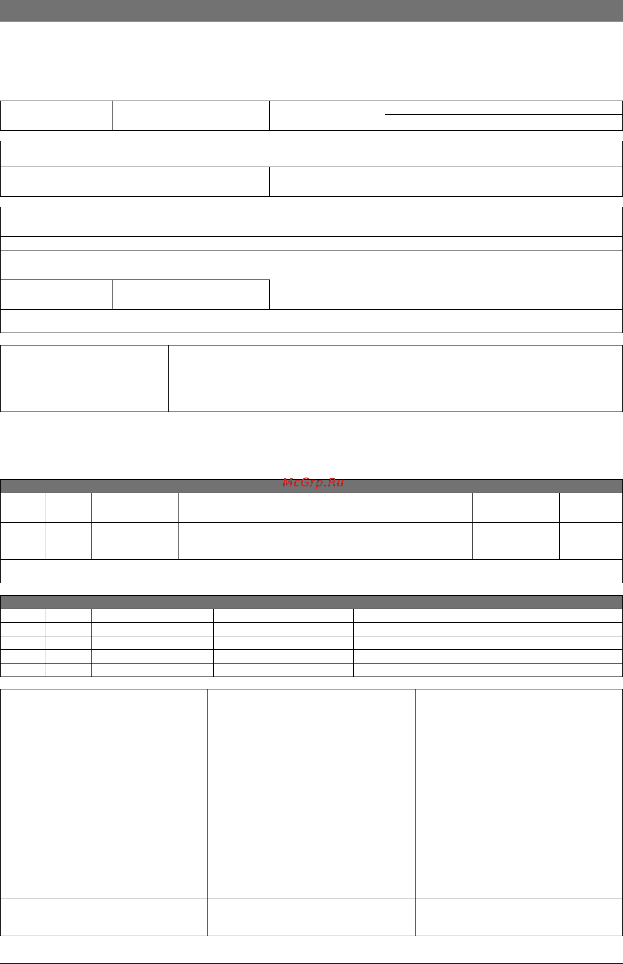 Bosch ST 120-2 [18/20] Гарантийный талон
