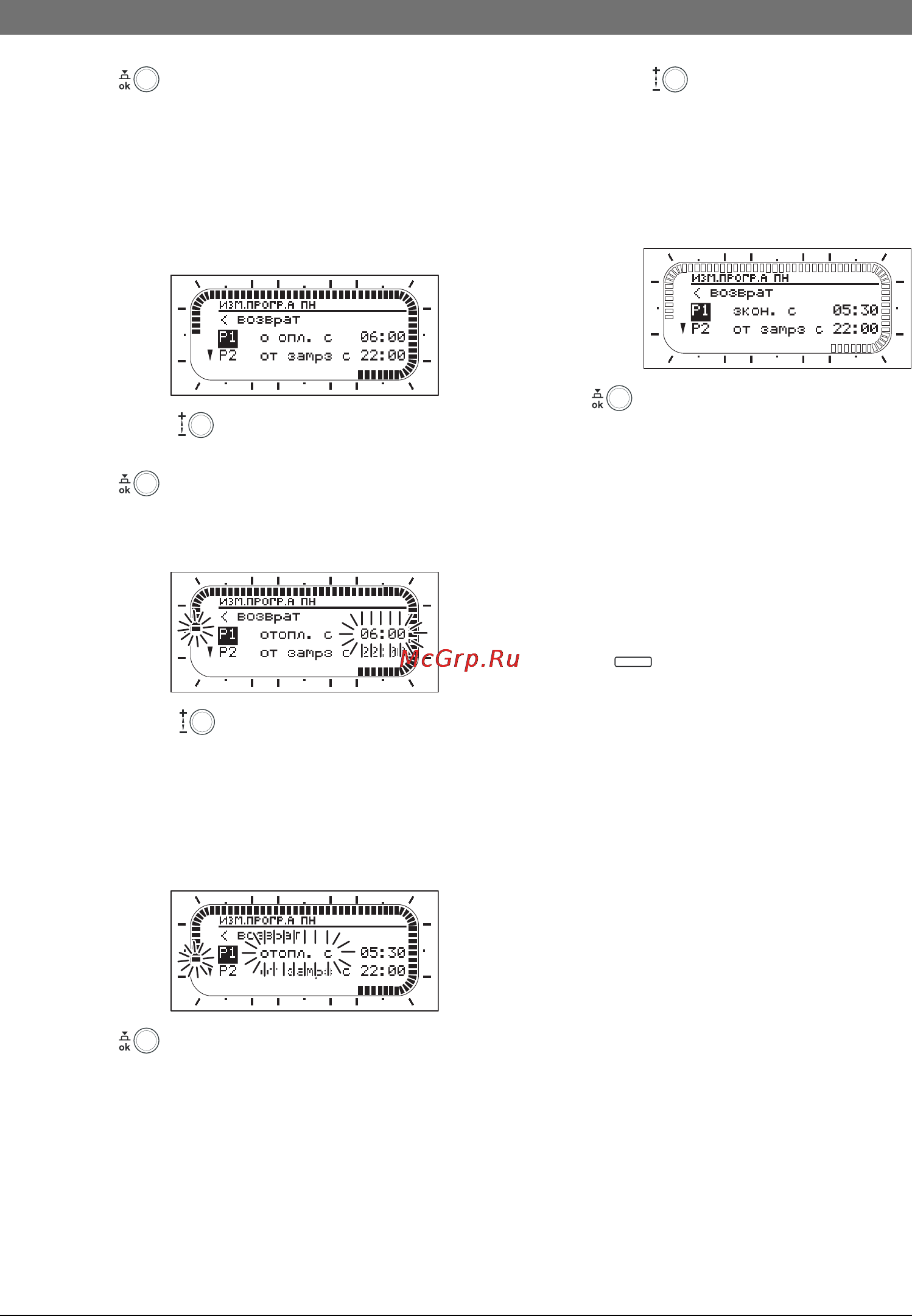 Bosch FR 110 Инструкция по эксплуатации онлайн [25/84] 67193